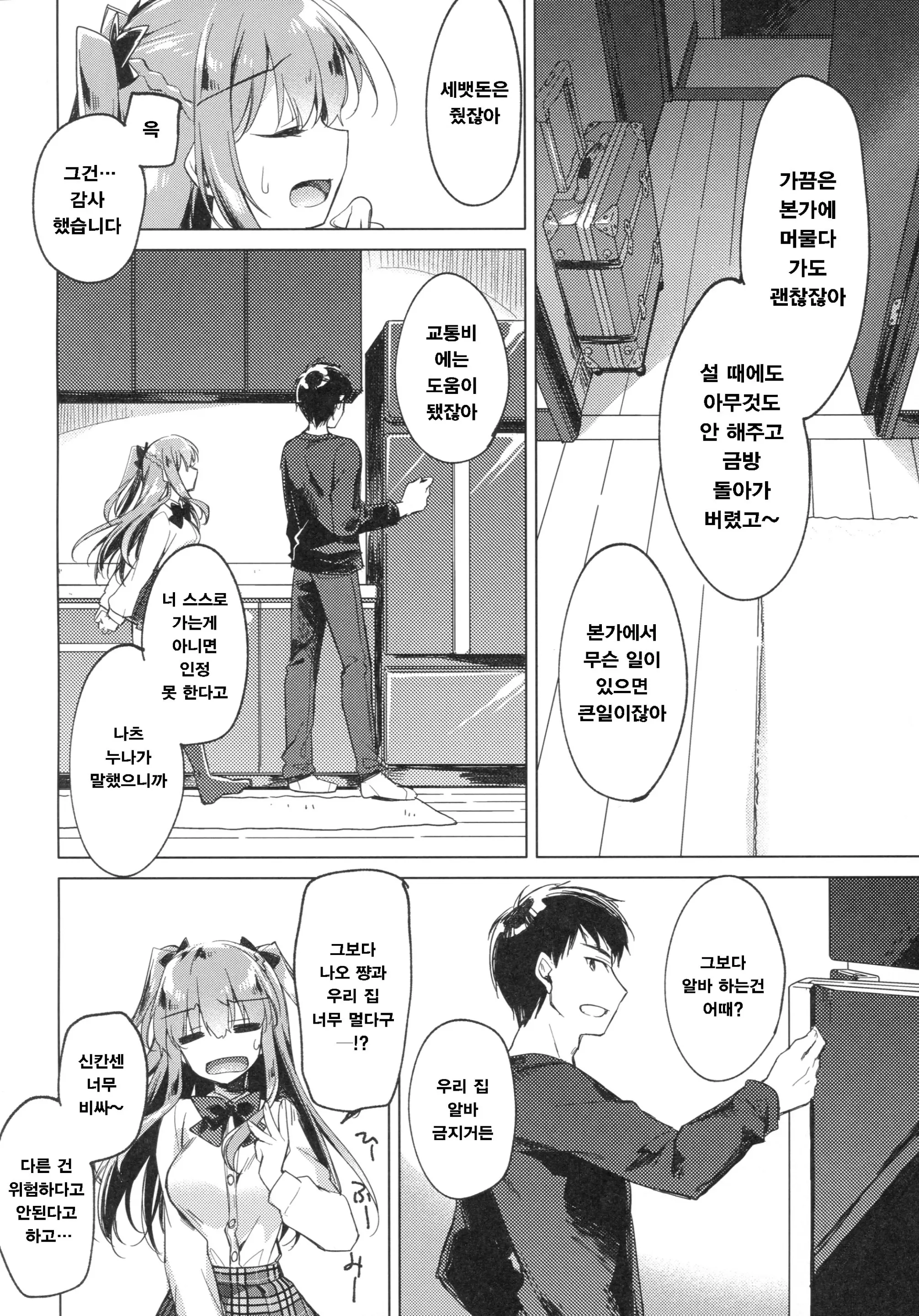웹툰 이미지 4