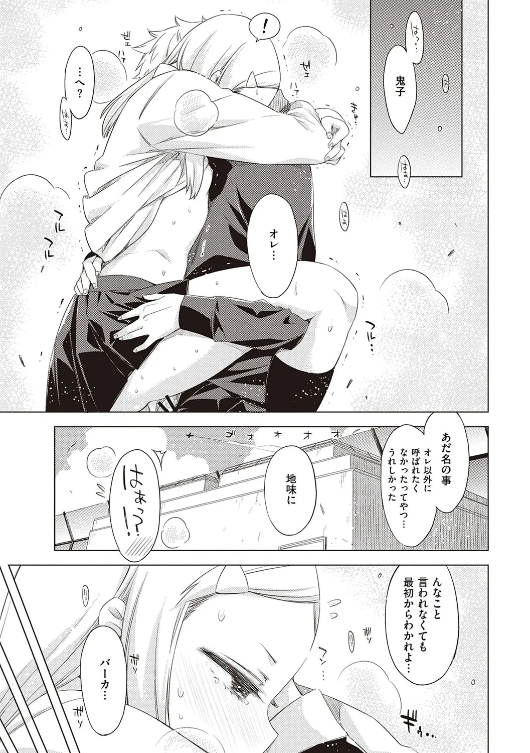 웹툰 이미지 235