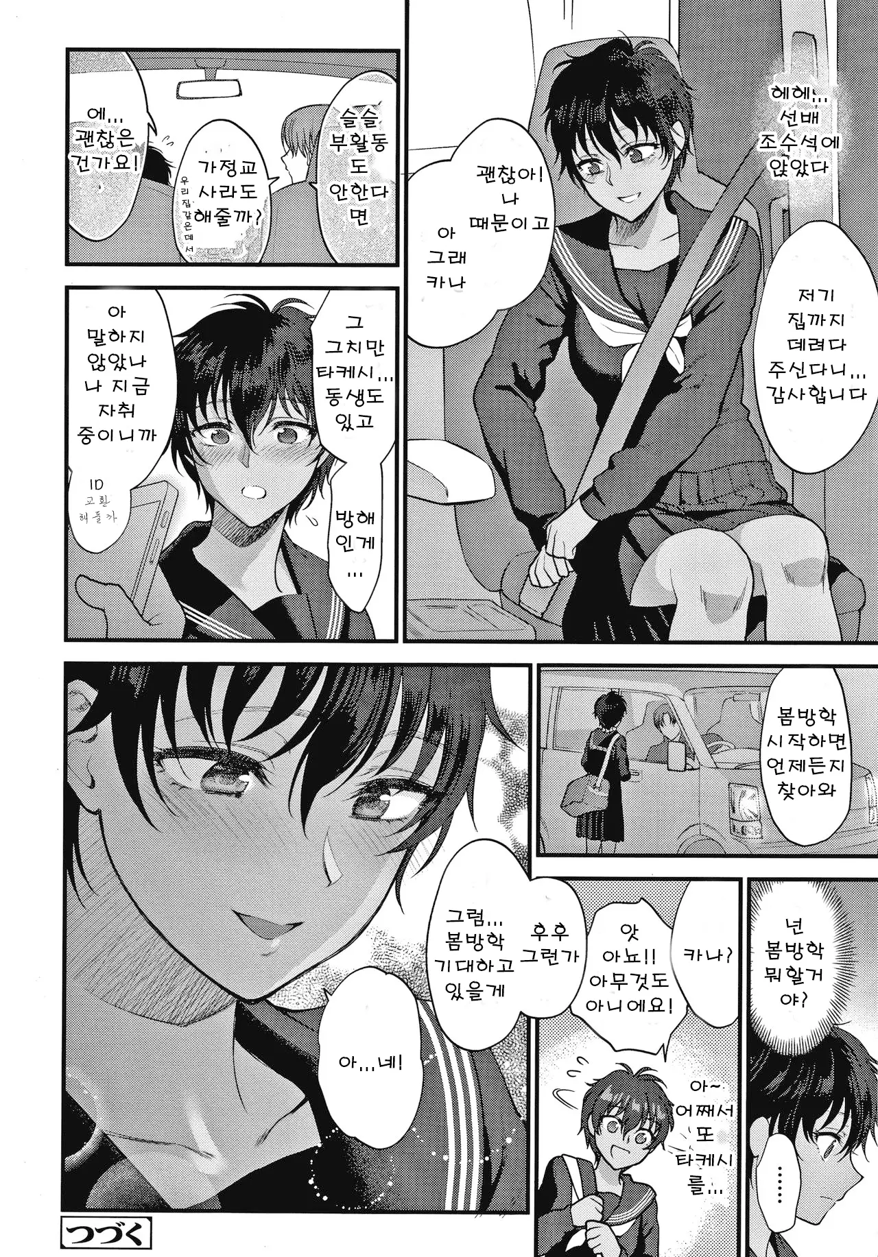 웹툰 이미지 110