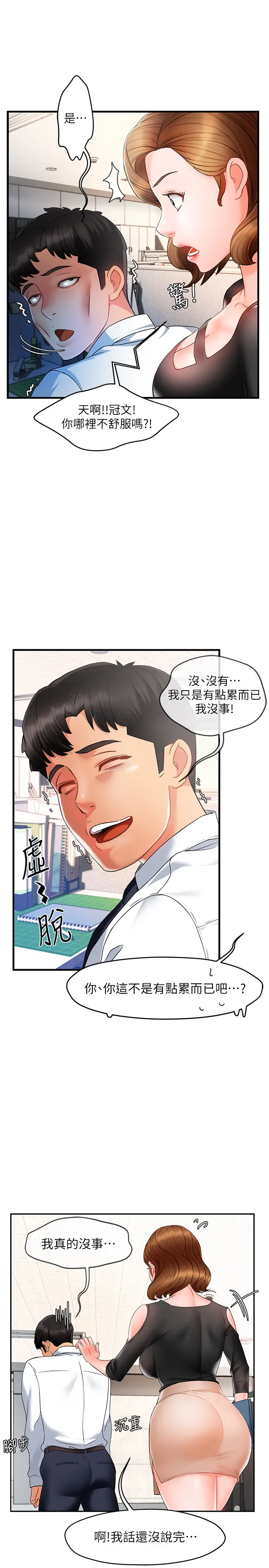 웹툰 이미지 413