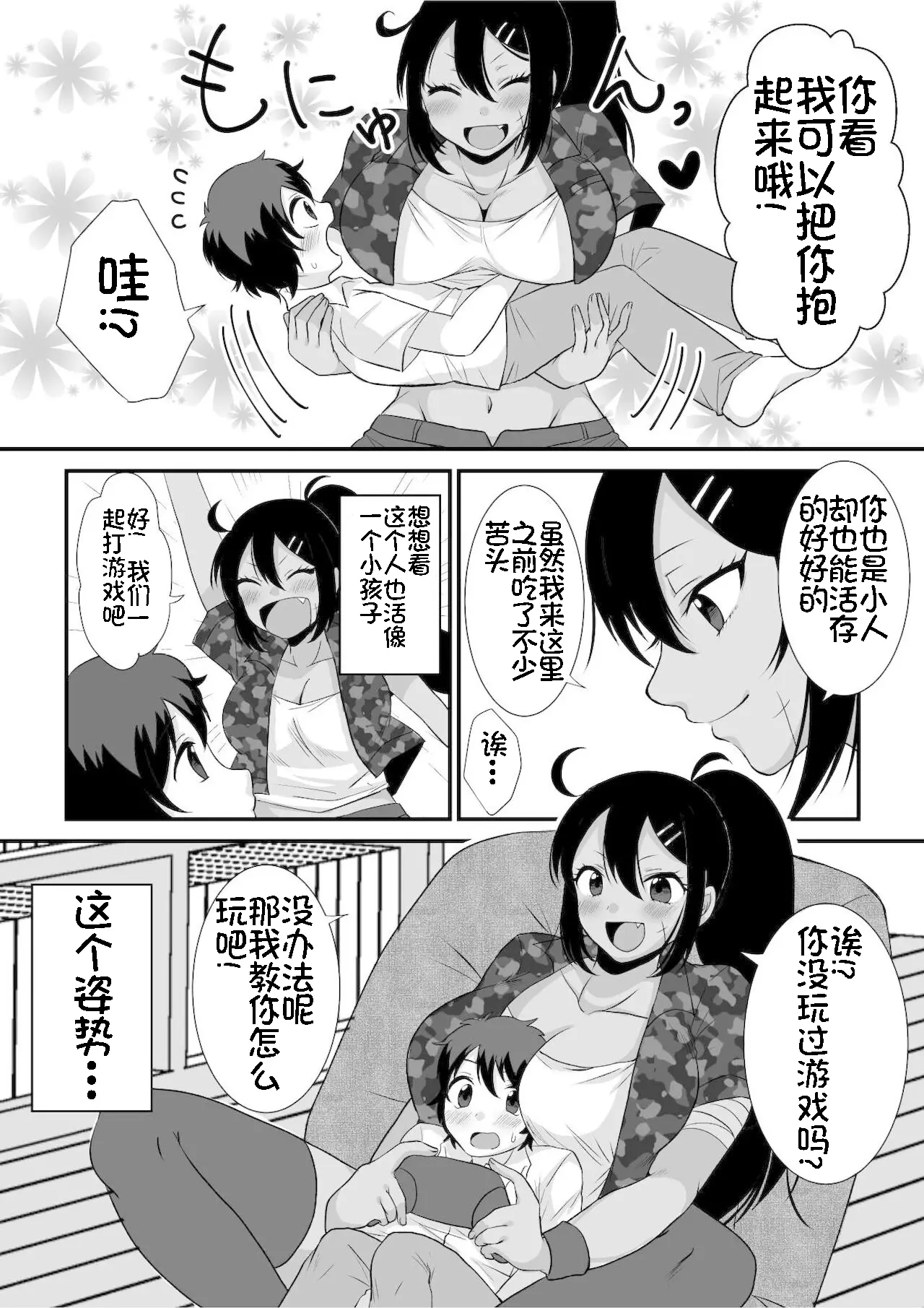 웹툰 이미지 24