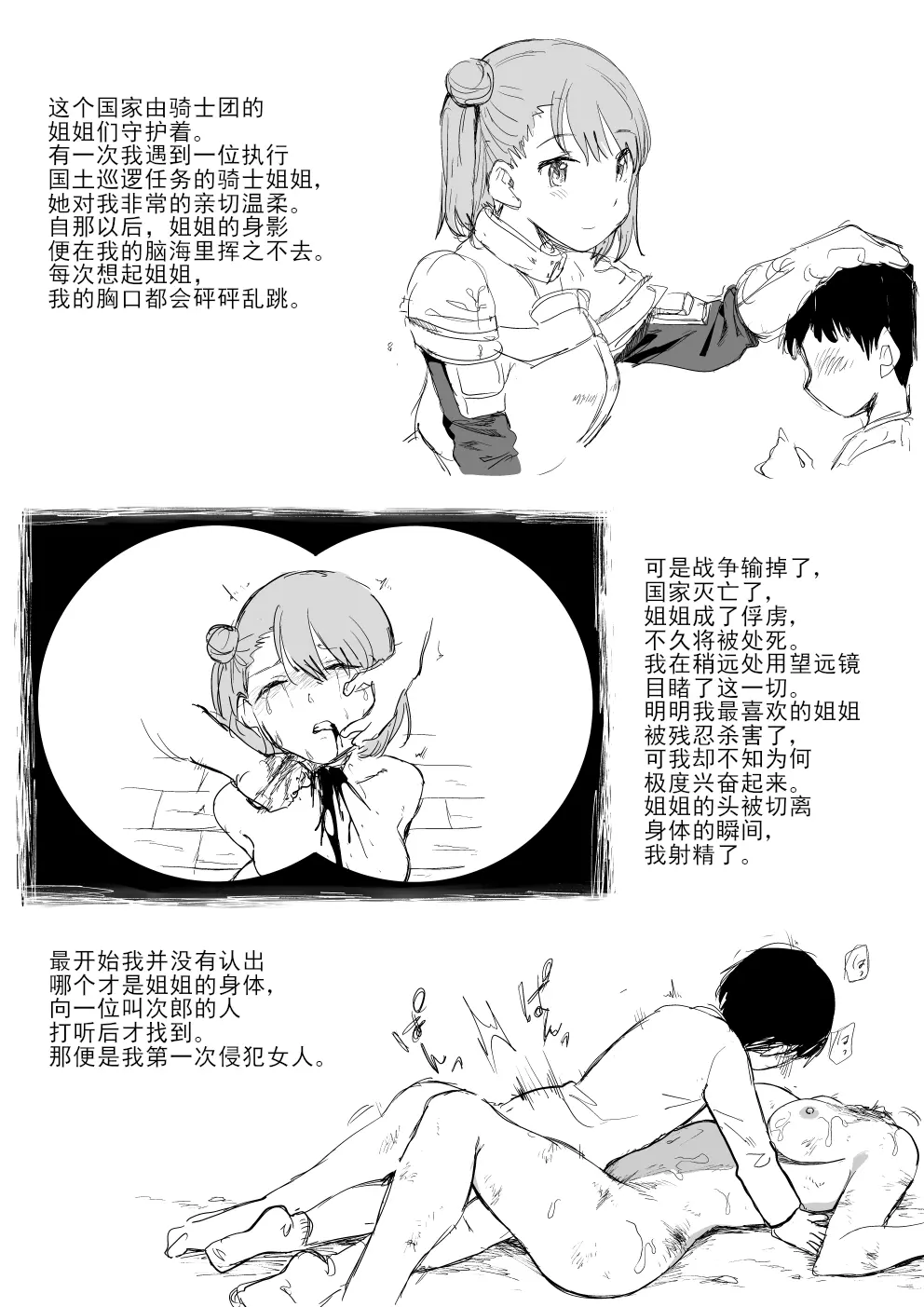 웹툰 이미지 53