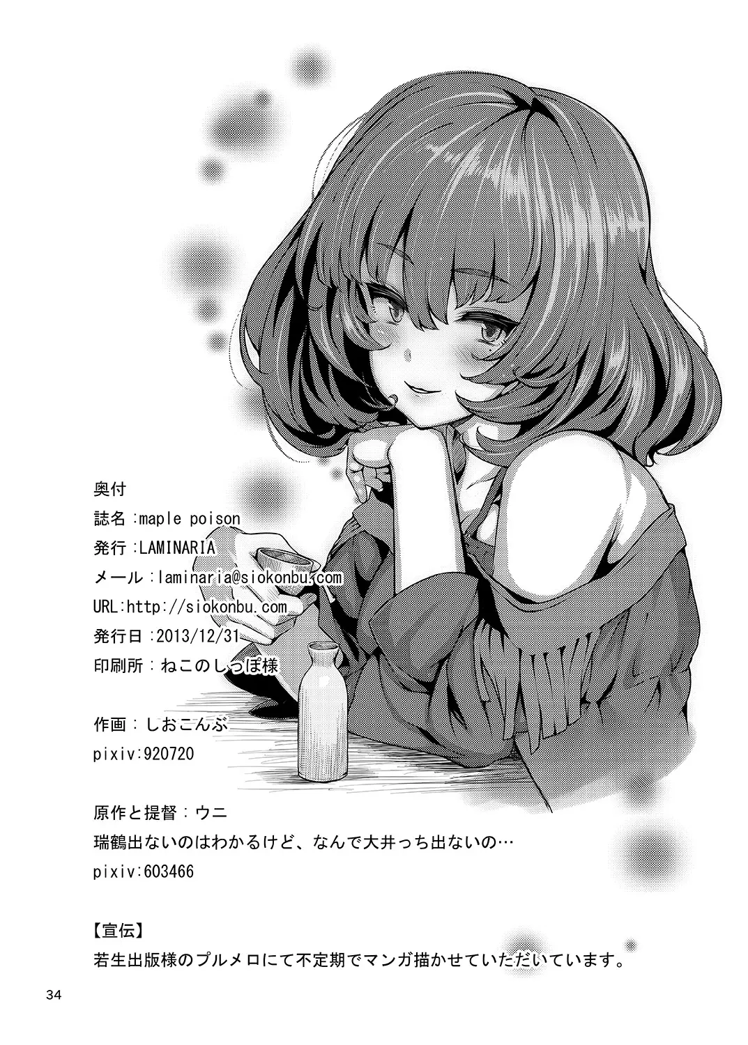 웹툰 이미지 32