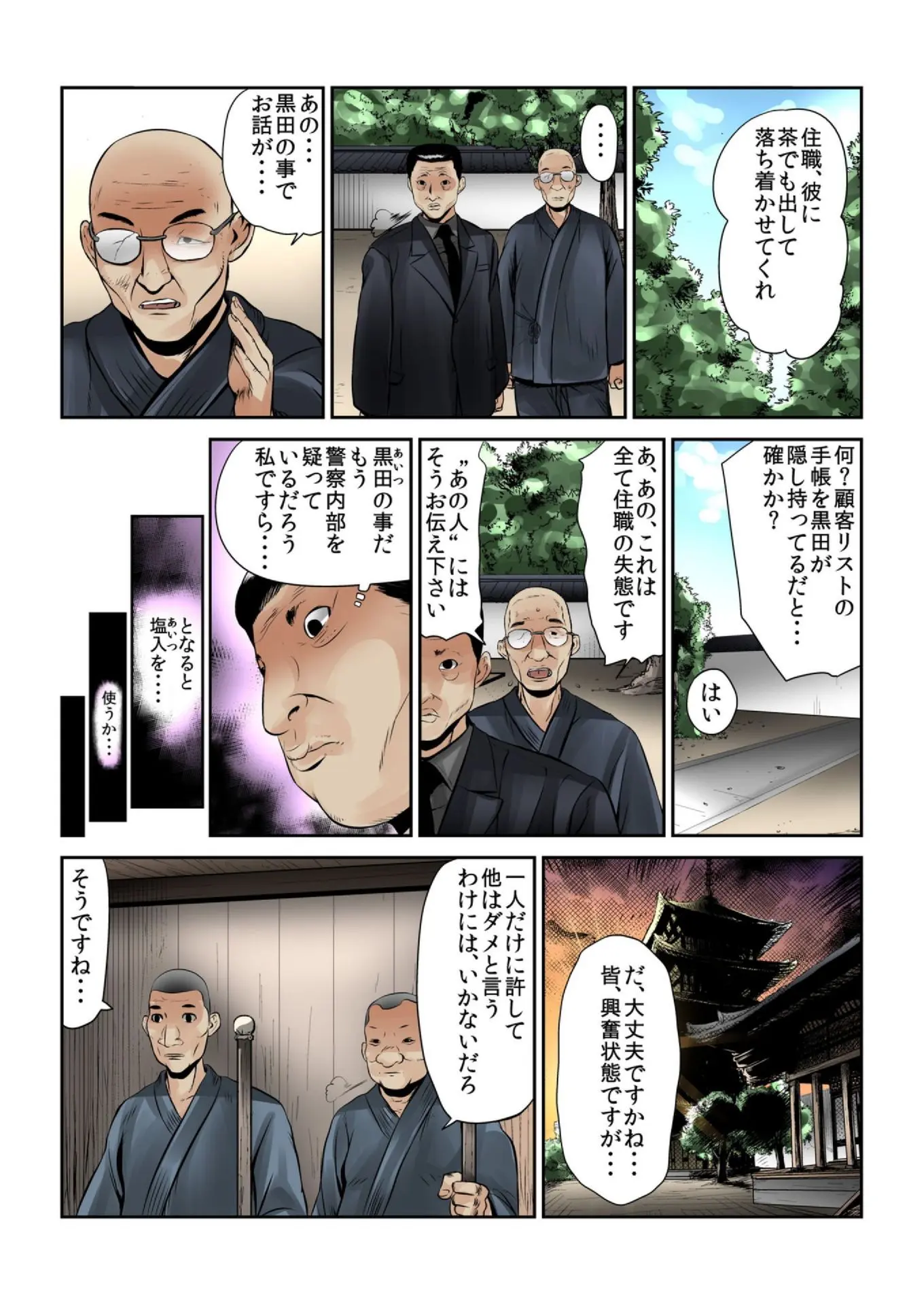 웹툰 이미지 34