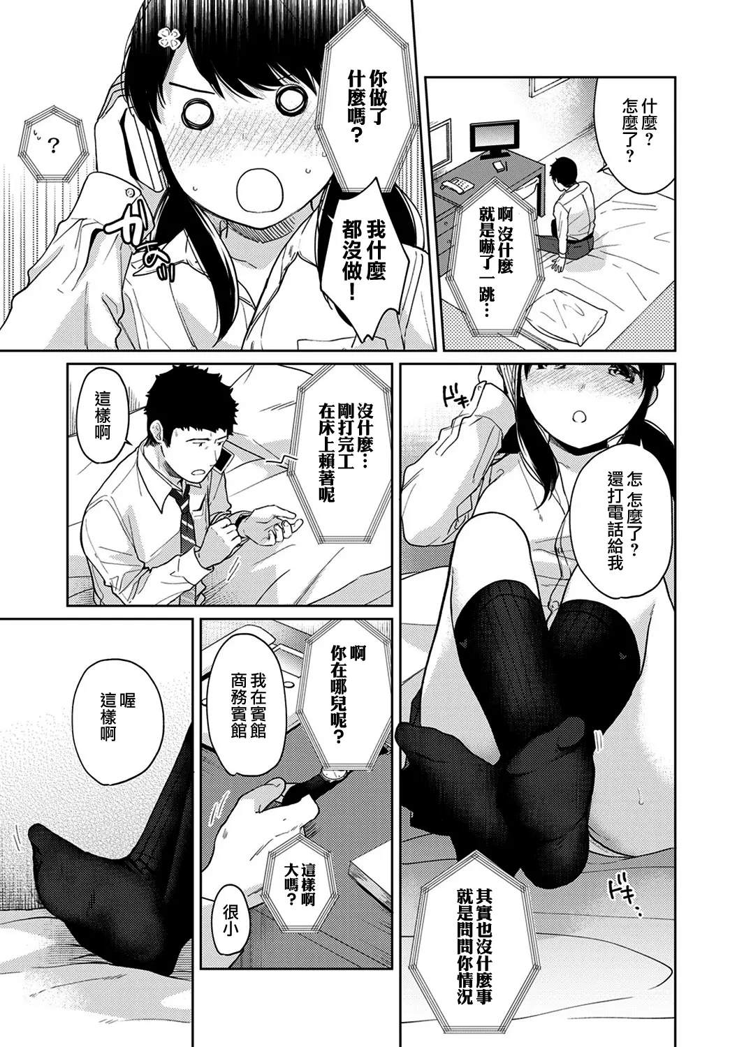 웹툰 이미지 346