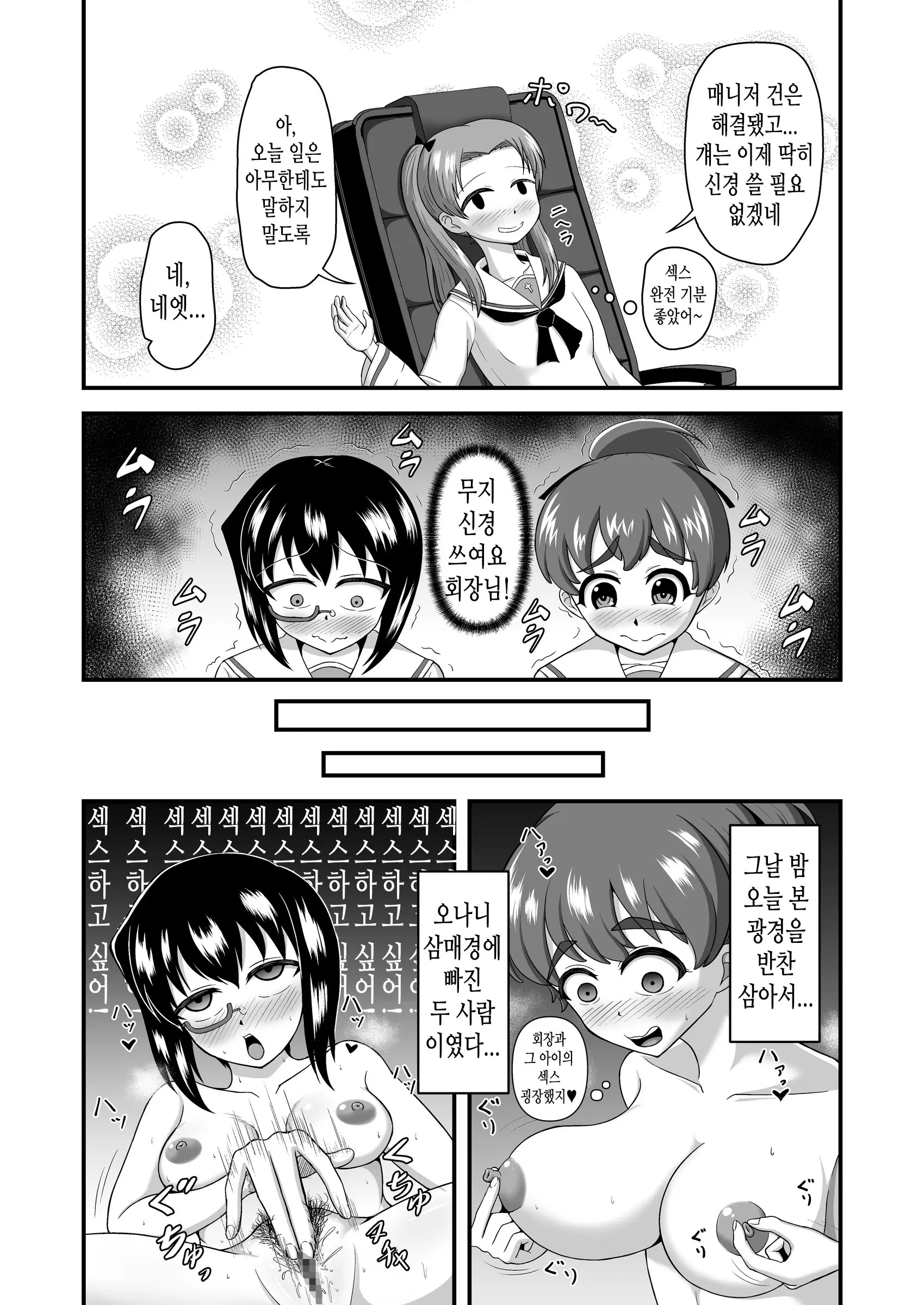 웹툰 이미지 37