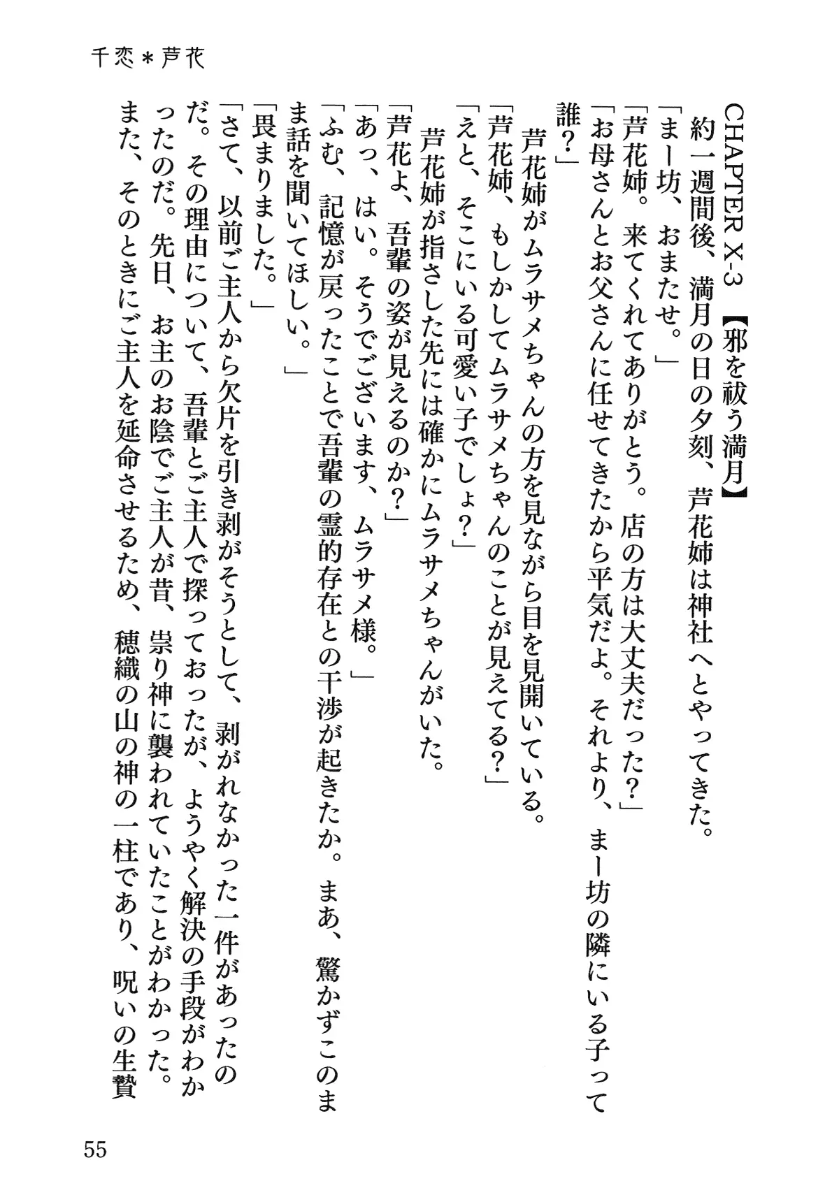 웹툰 이미지 55