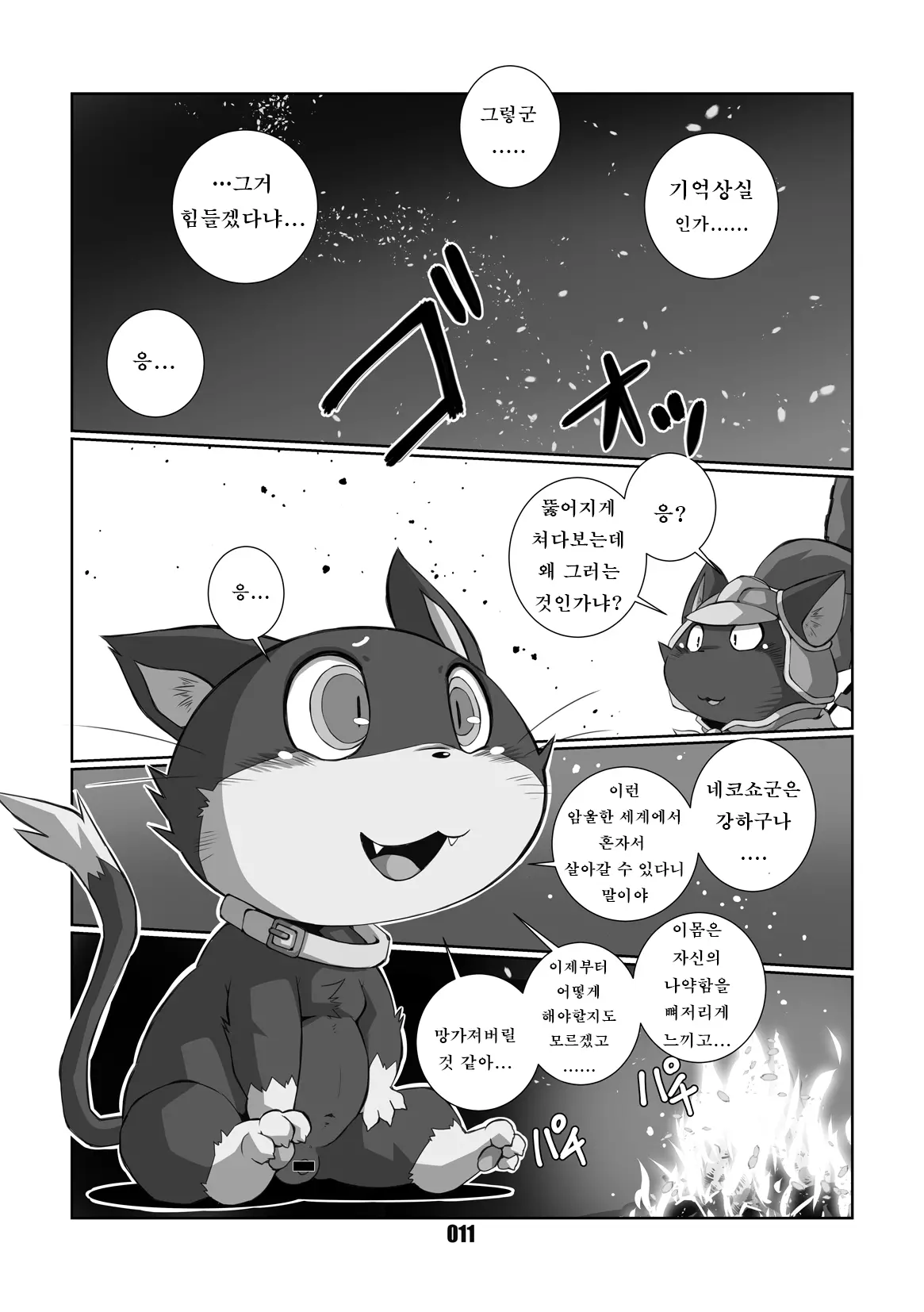 웹툰 이미지 9