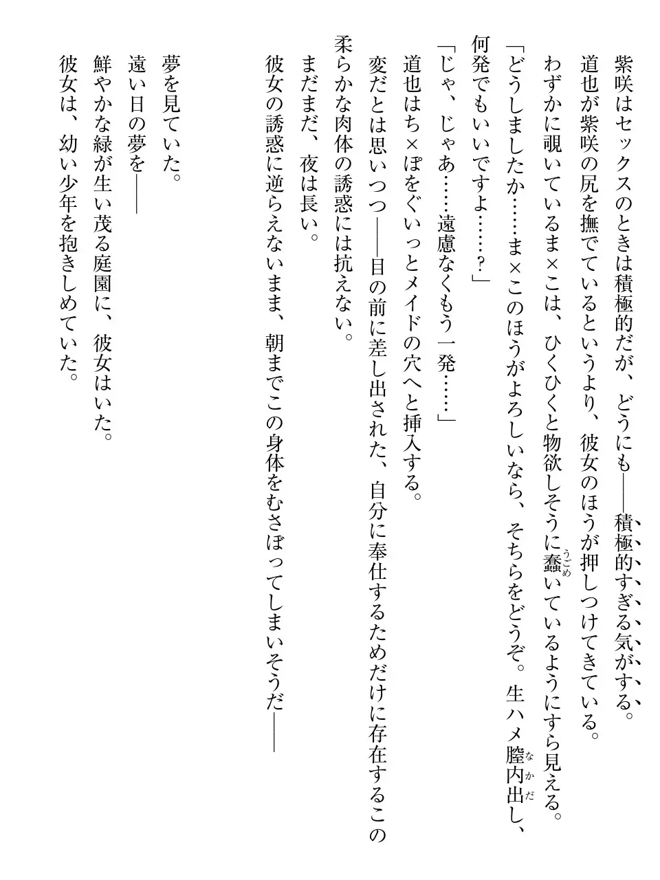 웹툰 이미지 229