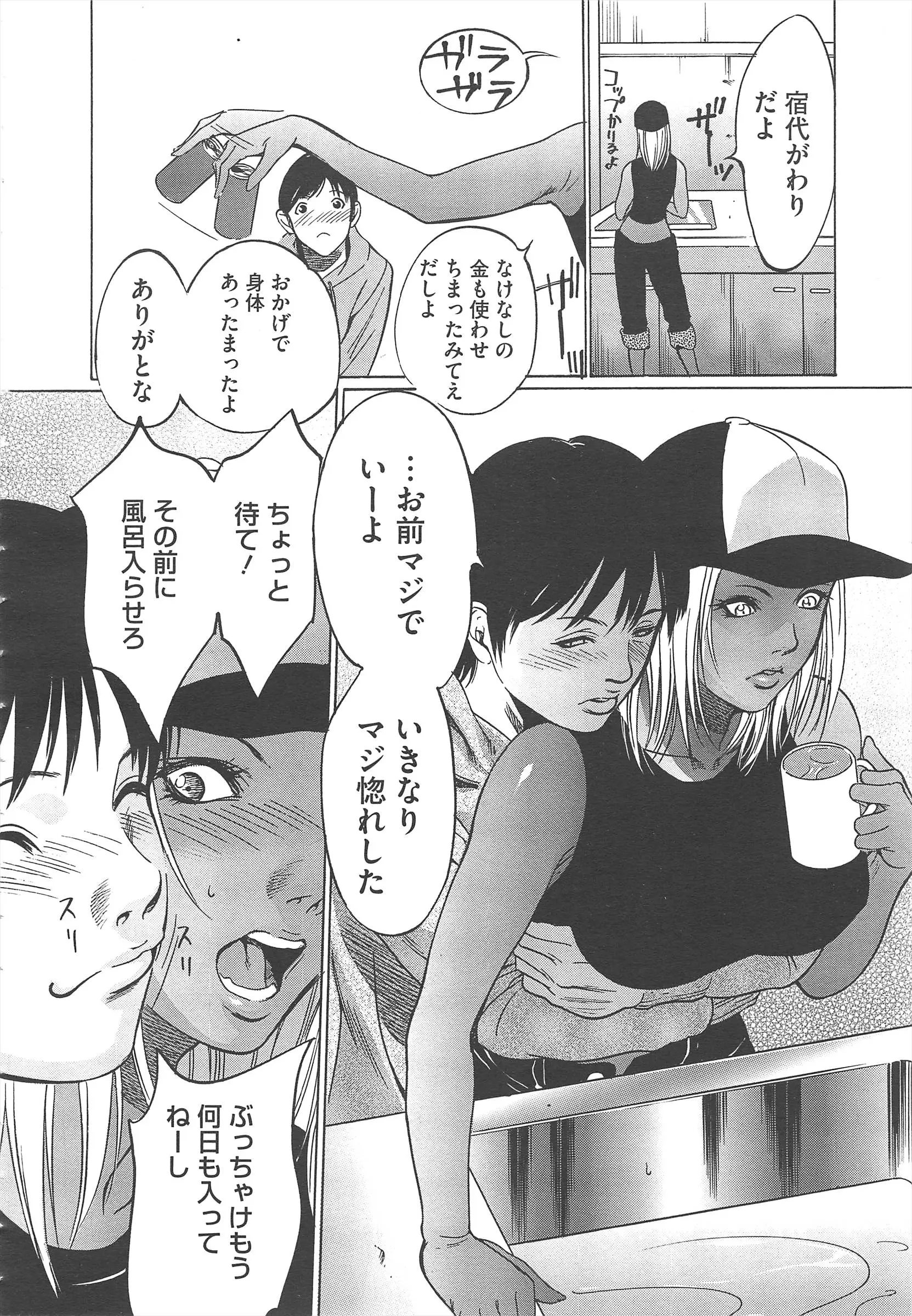 웹툰 이미지 355