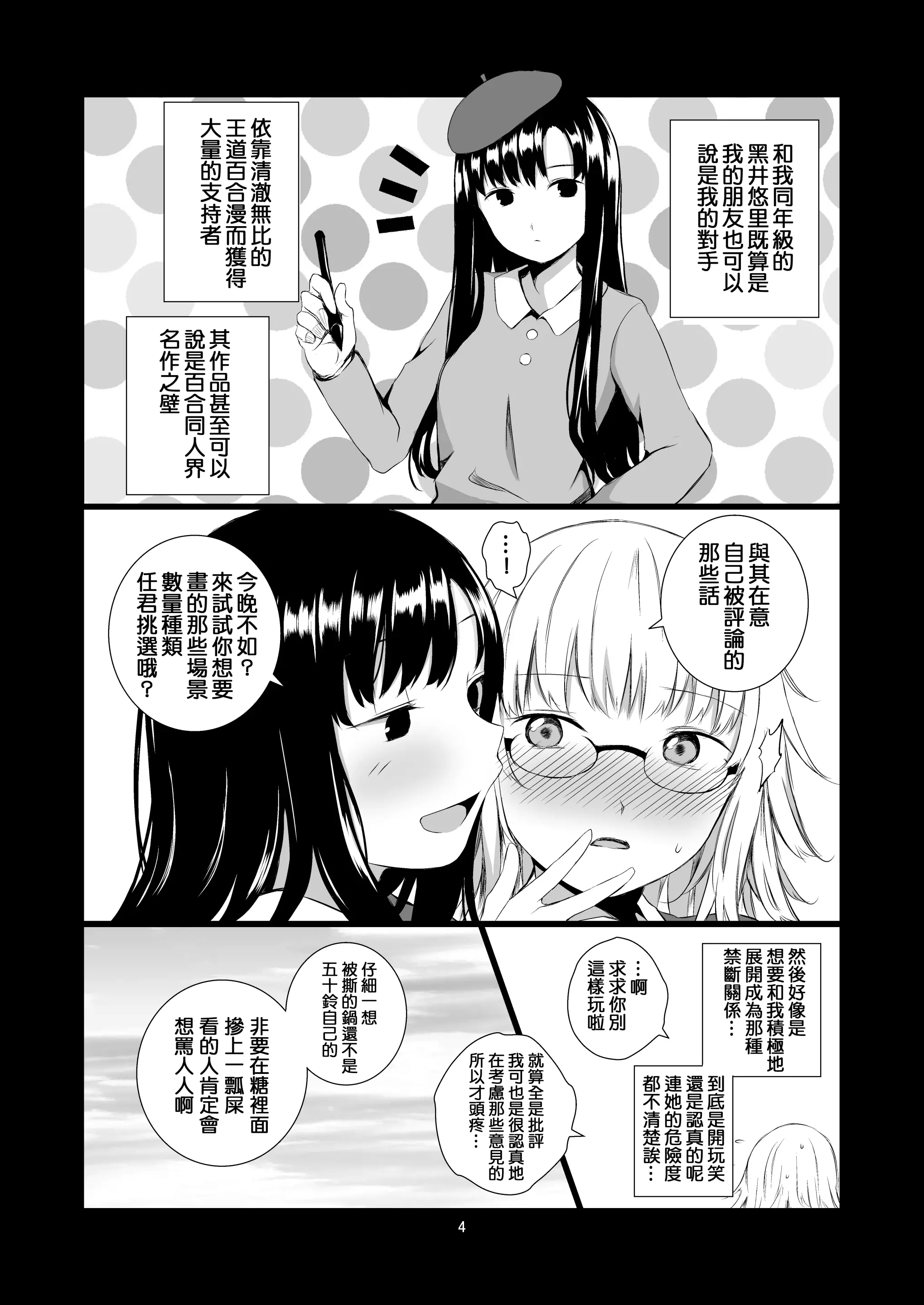 웹툰 이미지 4