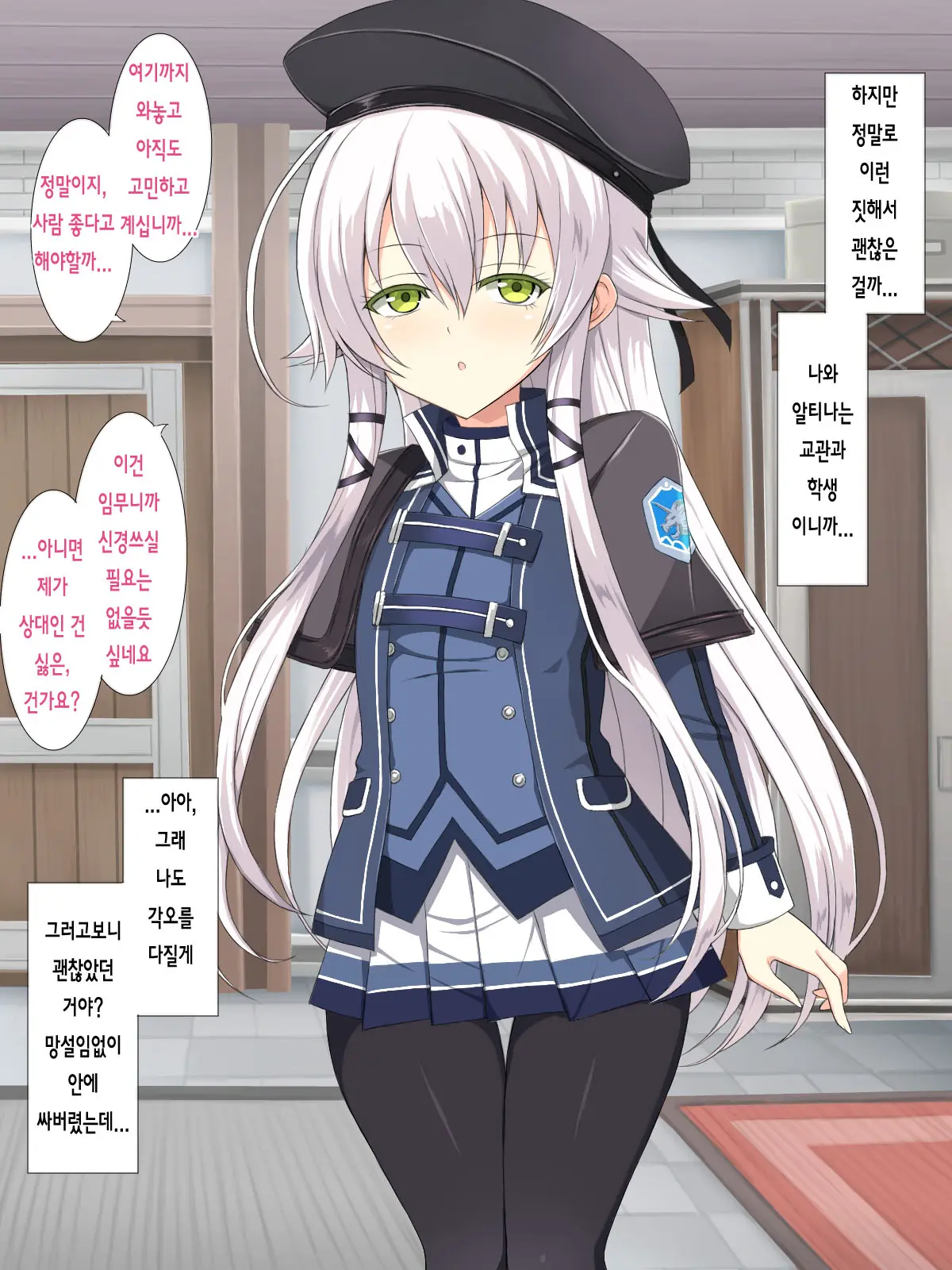 웹툰 이미지 29