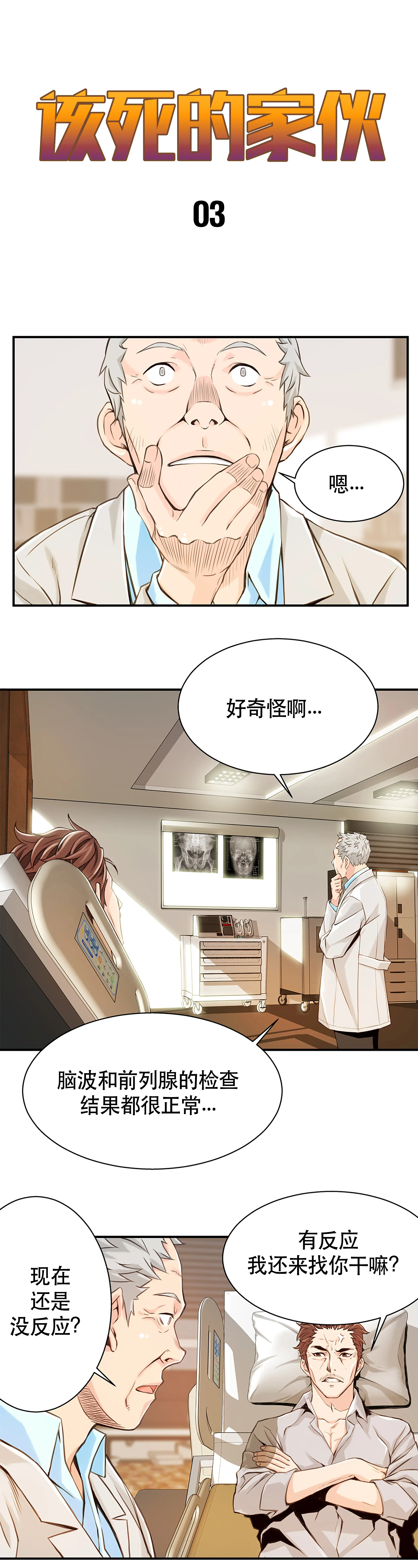 웹툰 이미지 78