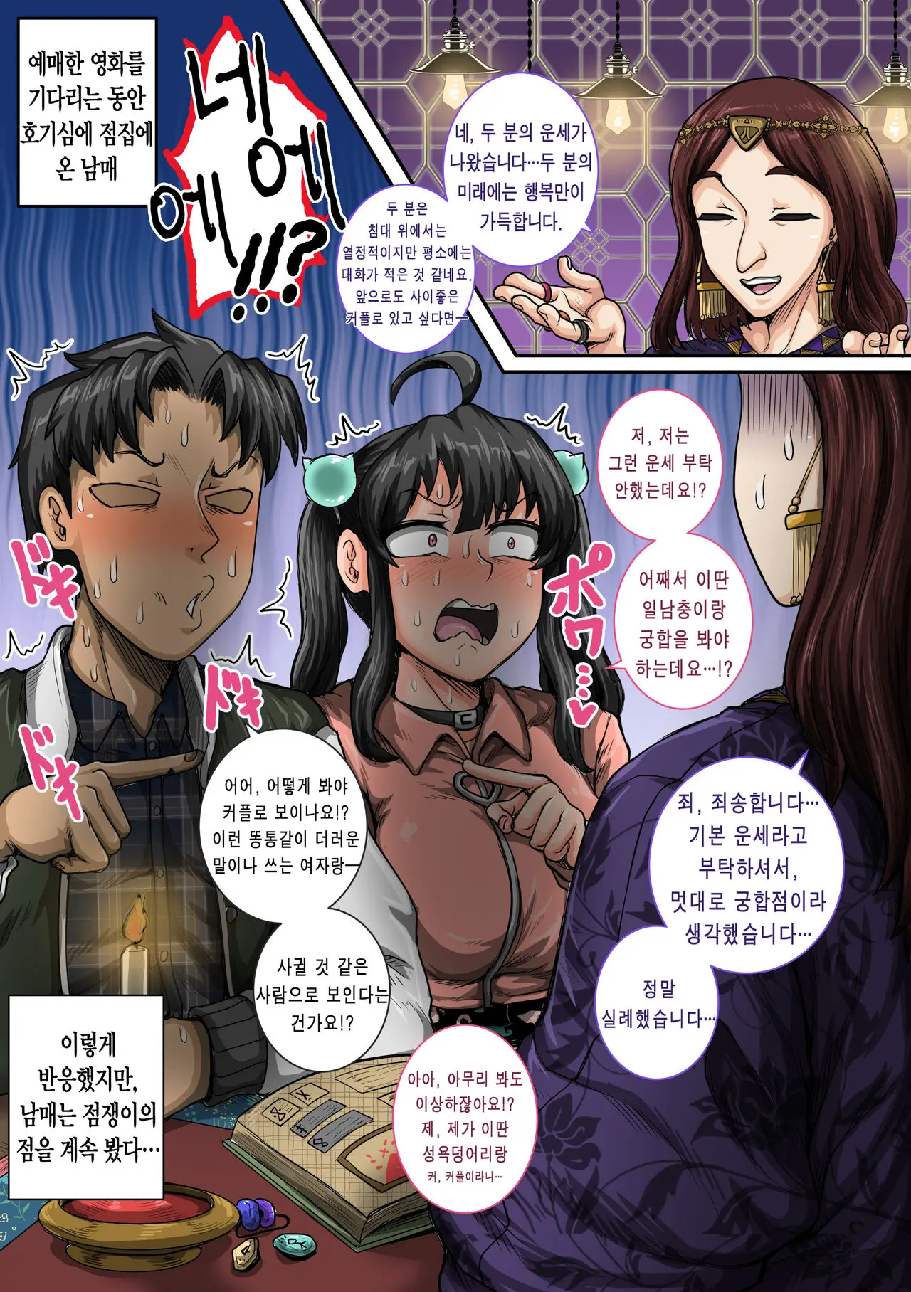 웹툰 이미지 8