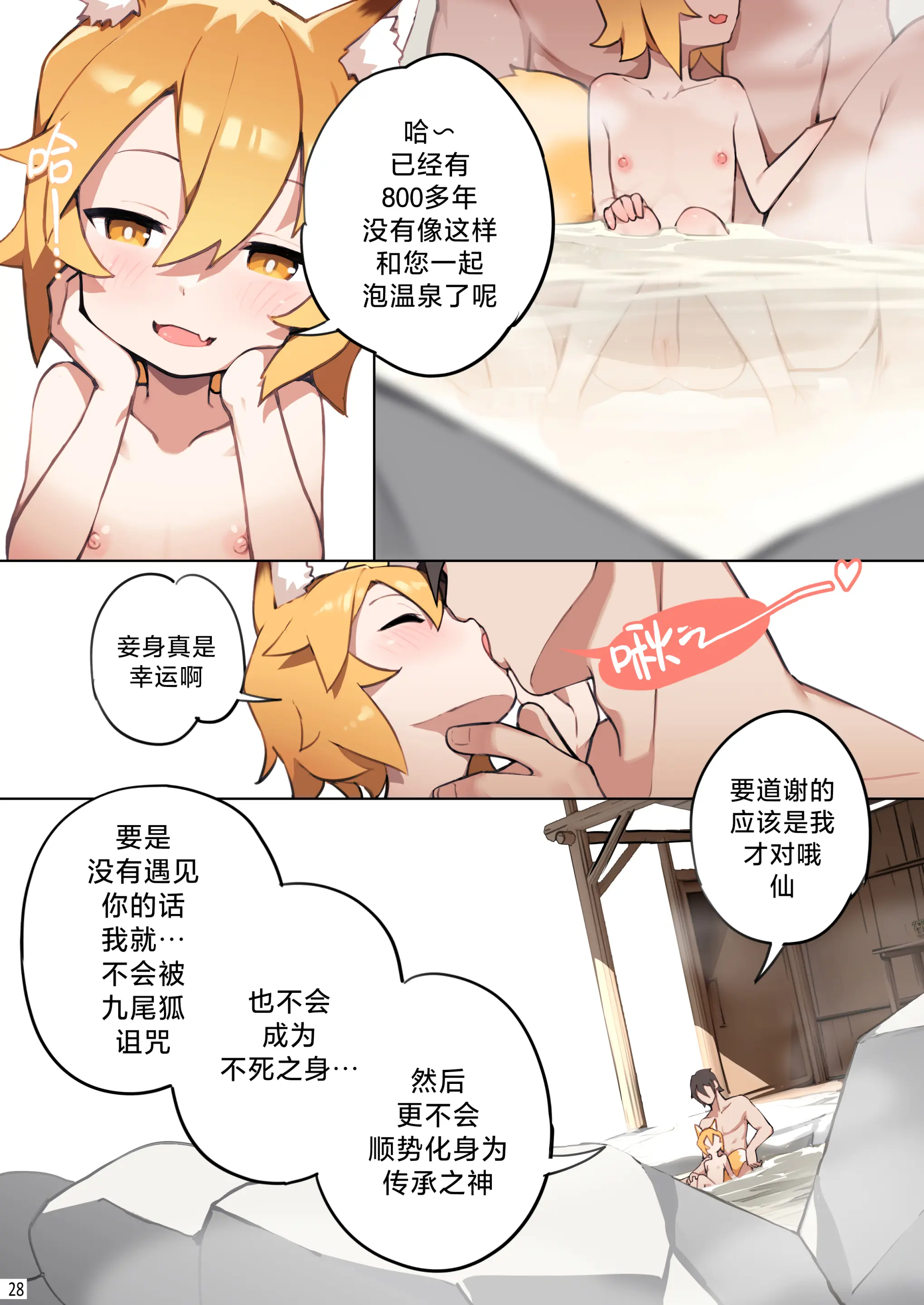 웹툰 이미지 29