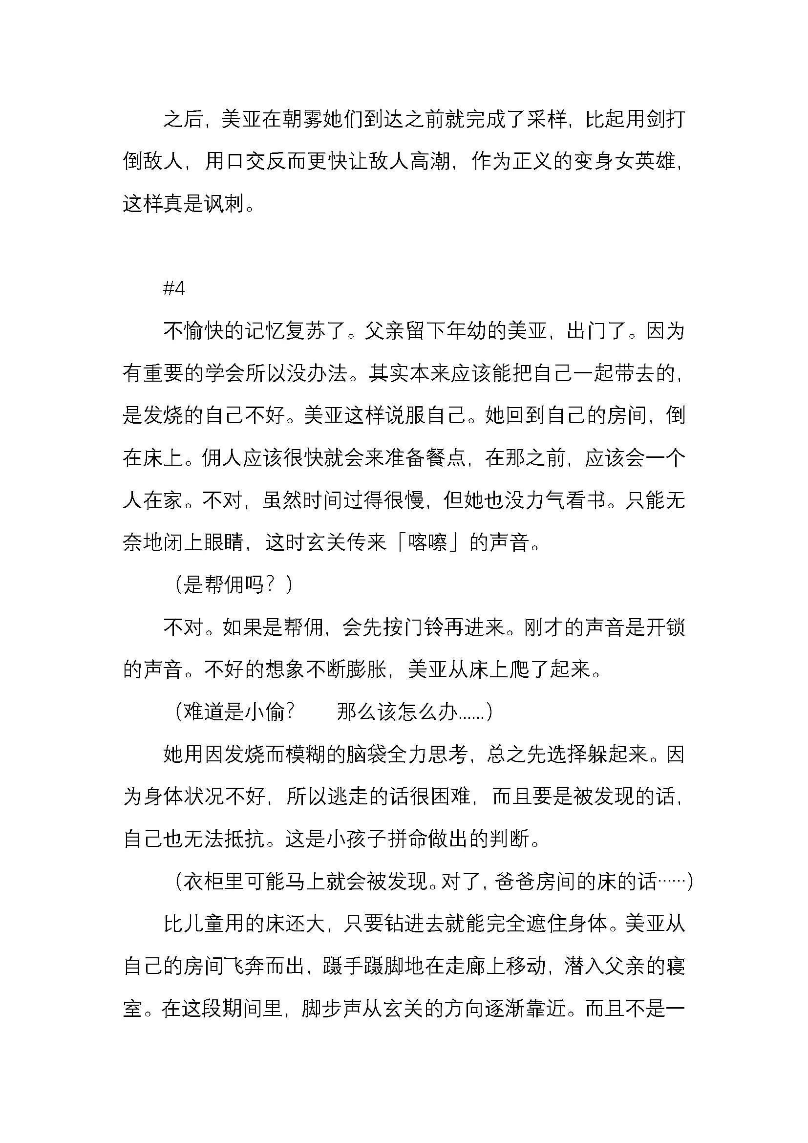 웹툰 이미지 112