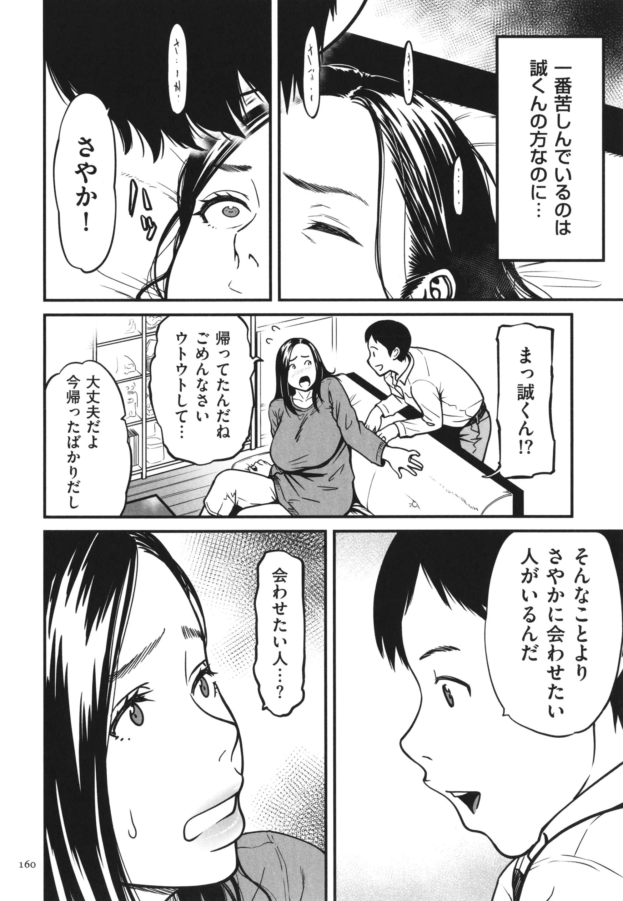 웹툰 이미지 160
