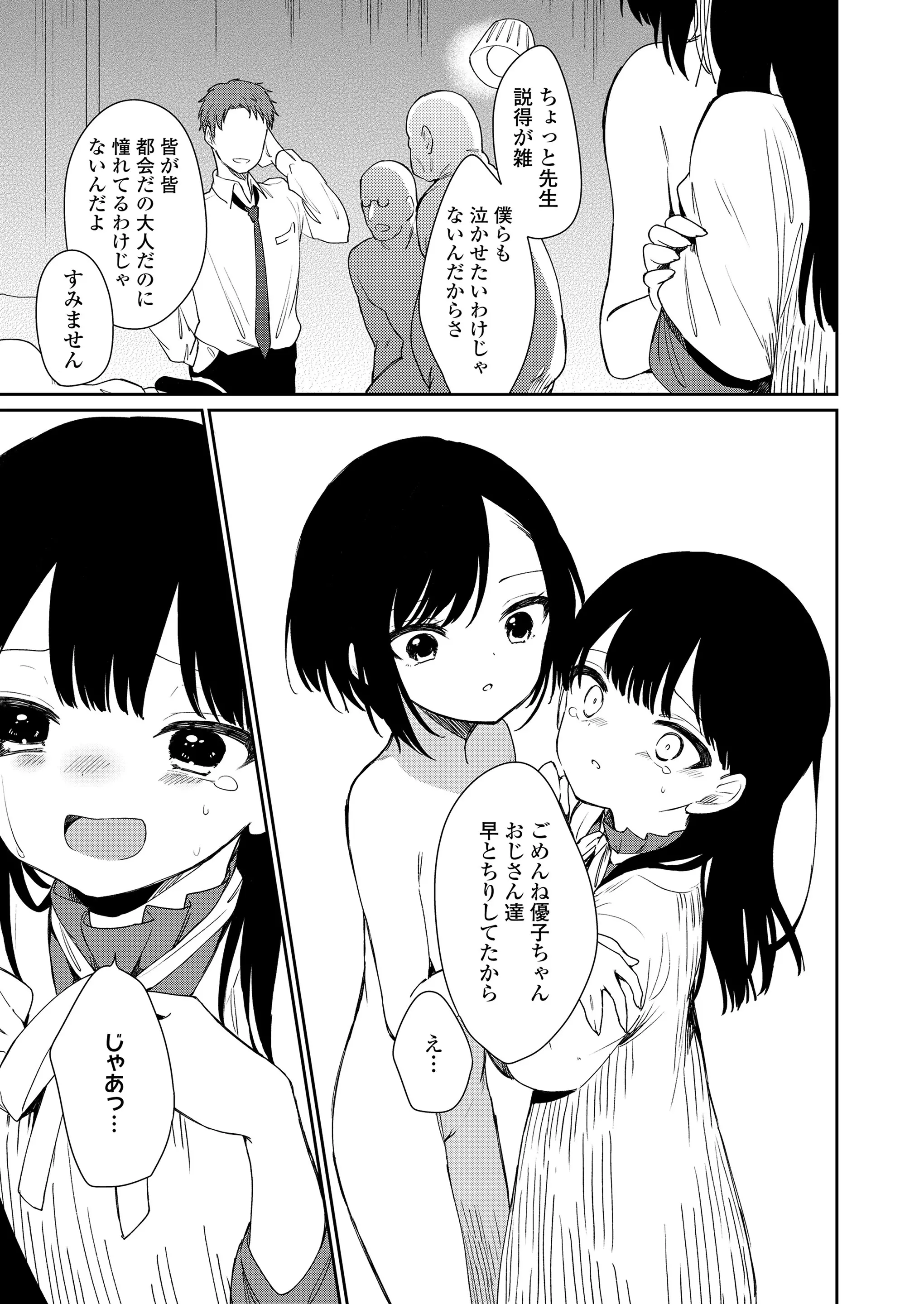 웹툰 이미지 144