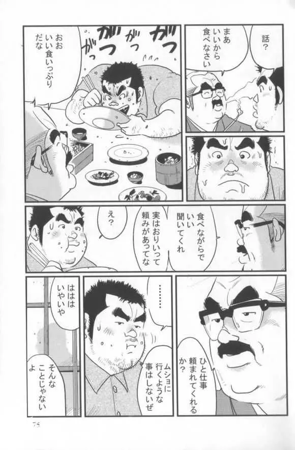 웹툰 이미지 6