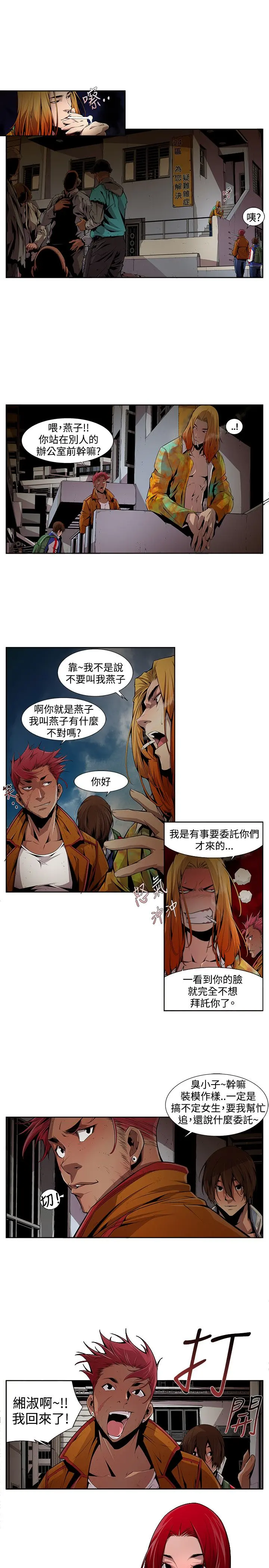 웹툰 이미지 185