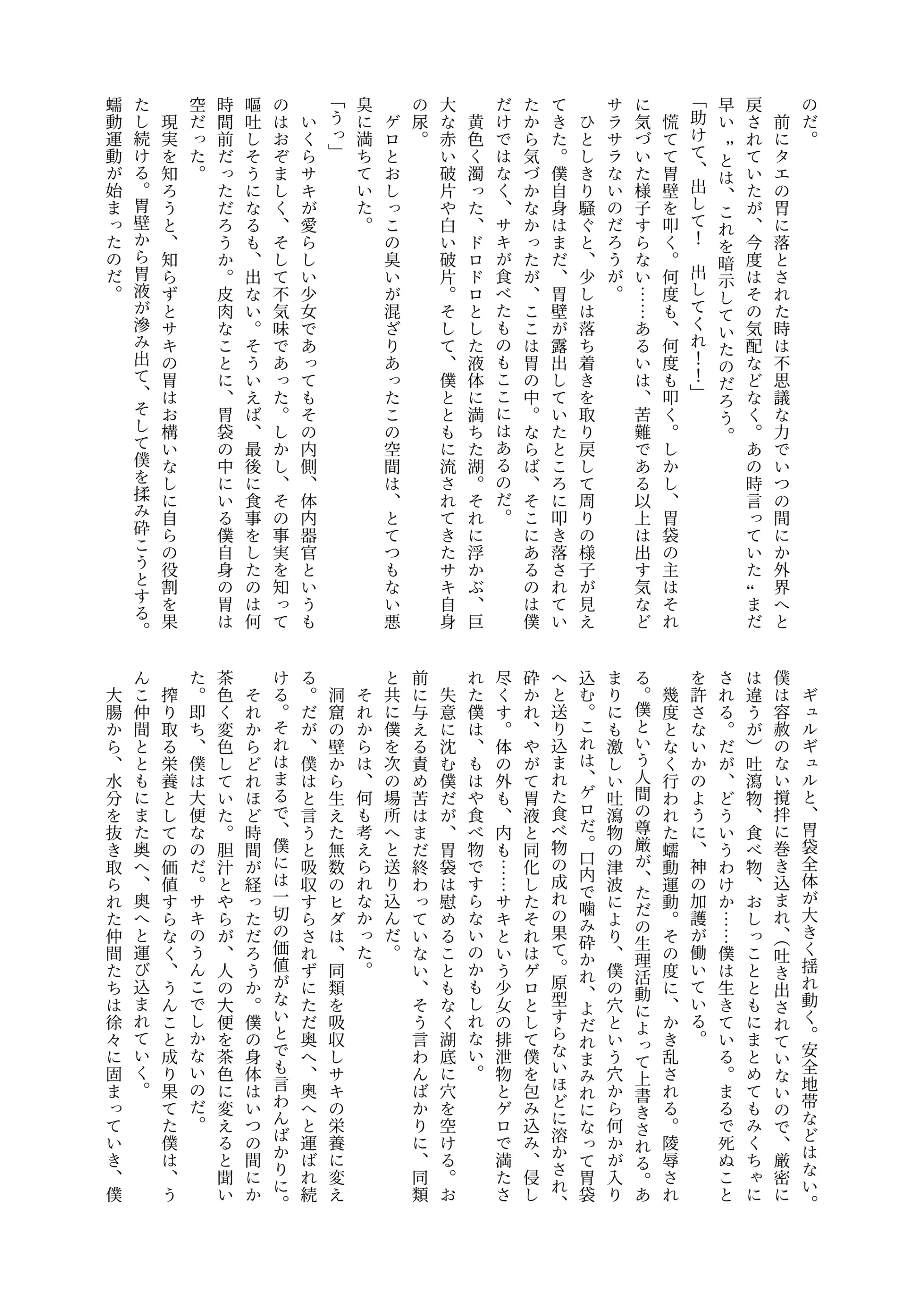 웹툰 이미지 144