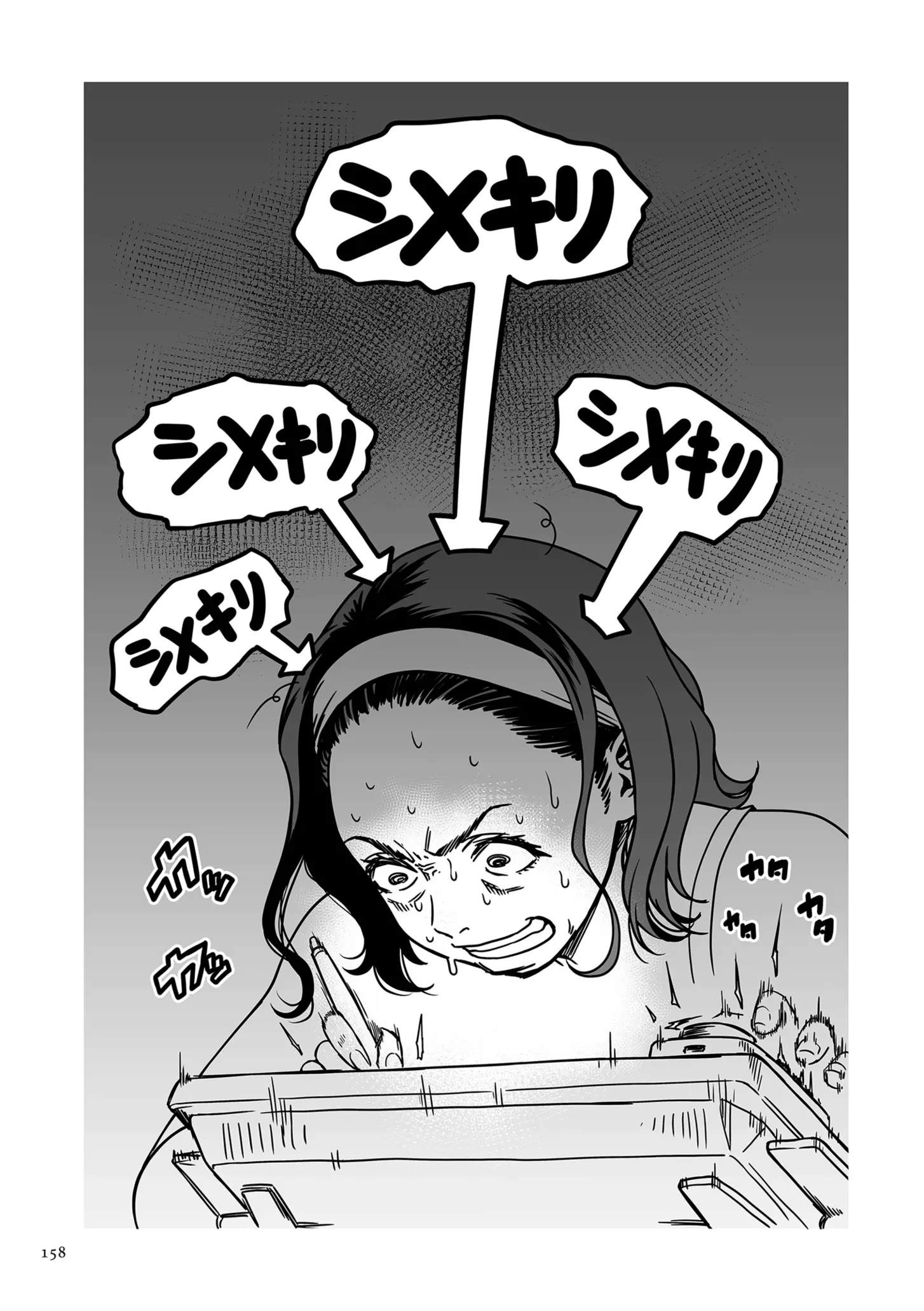웹툰 이미지 157