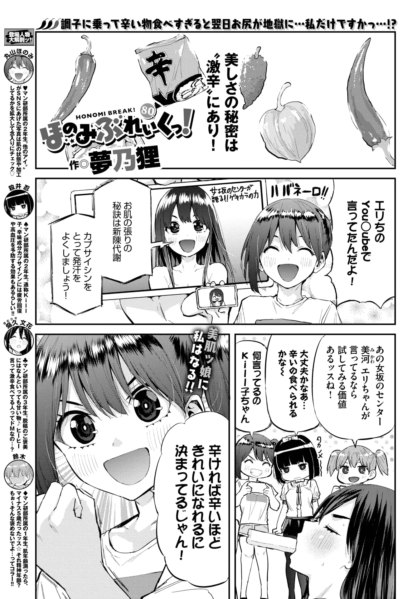 웹툰 이미지 468
