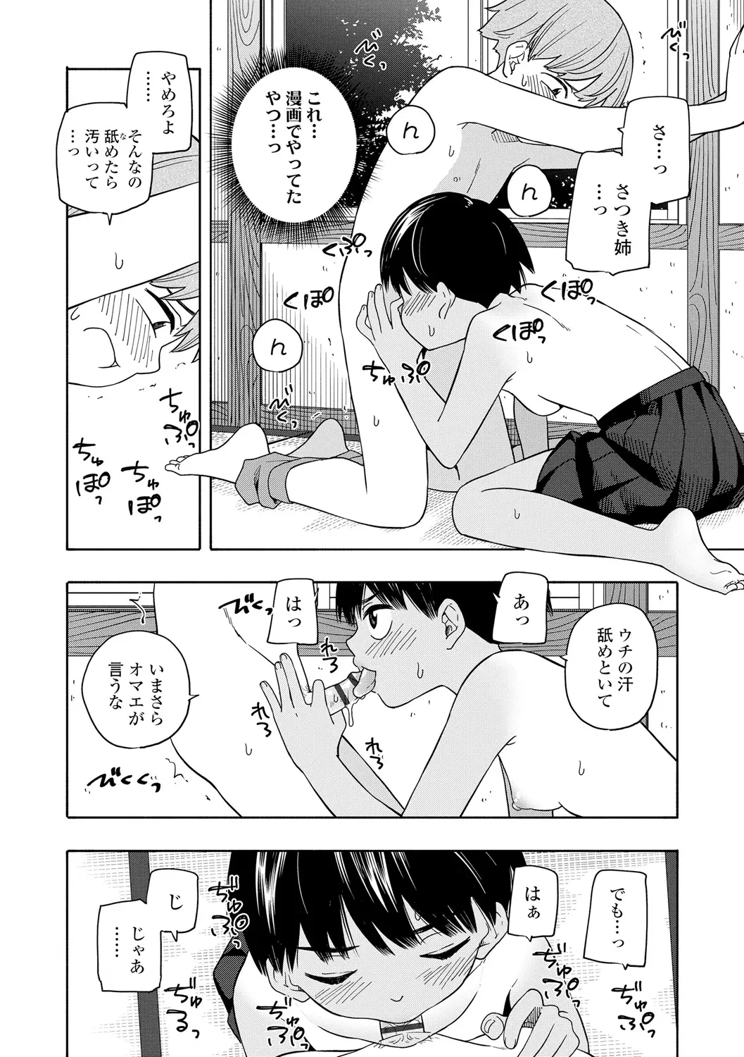 웹툰 이미지 157