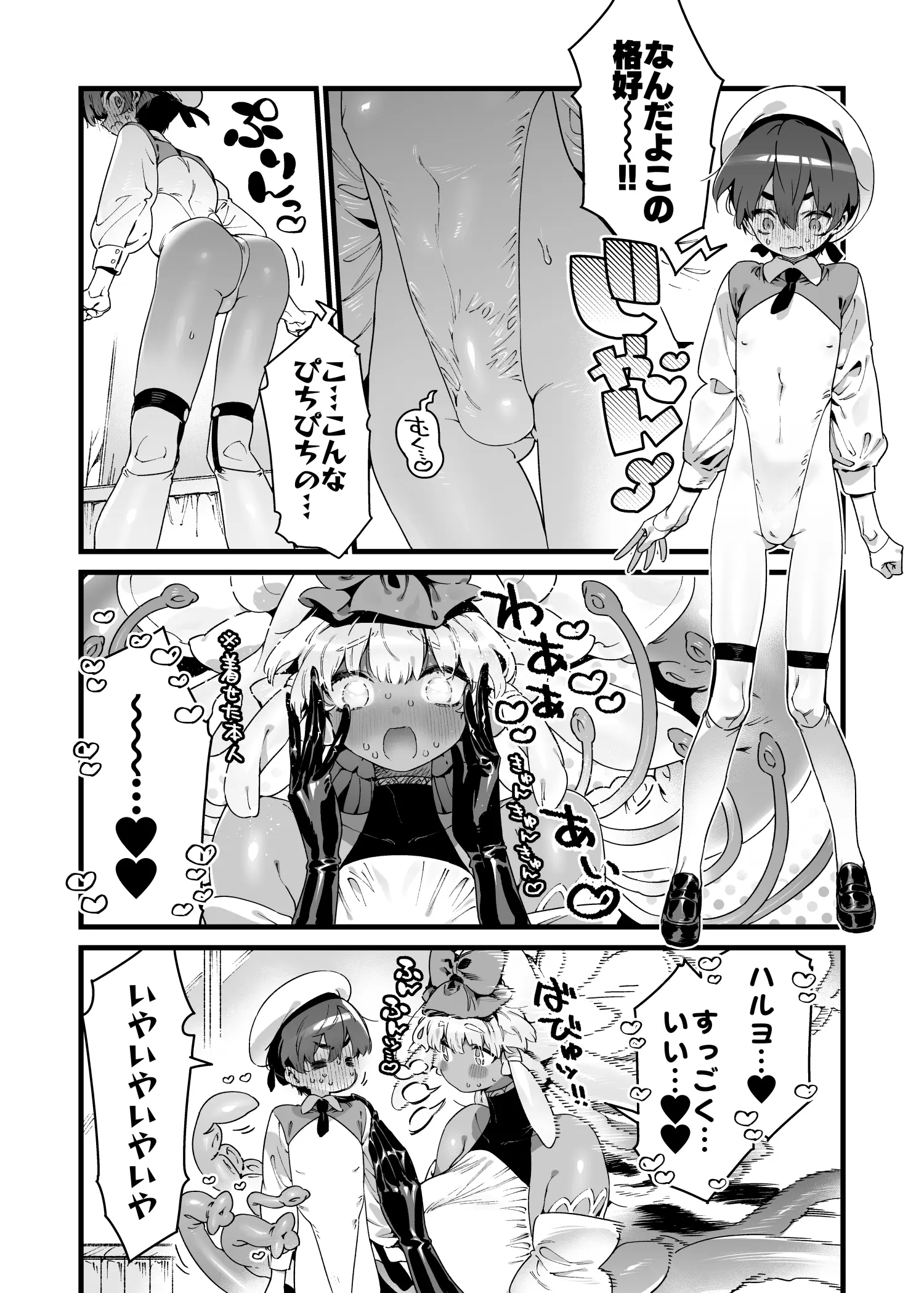 웹툰 이미지 18