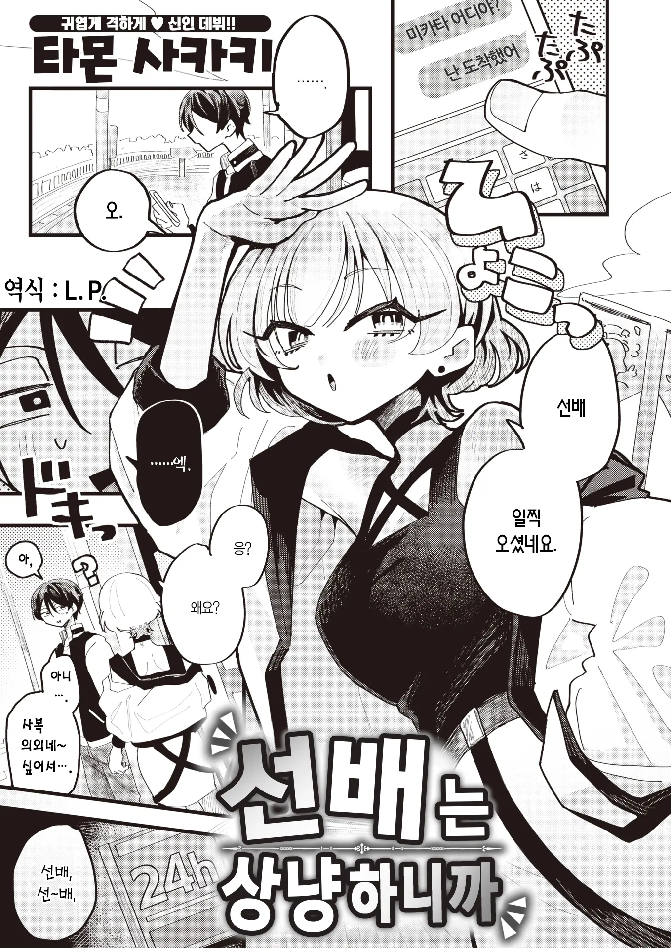 웹툰 이미지 1