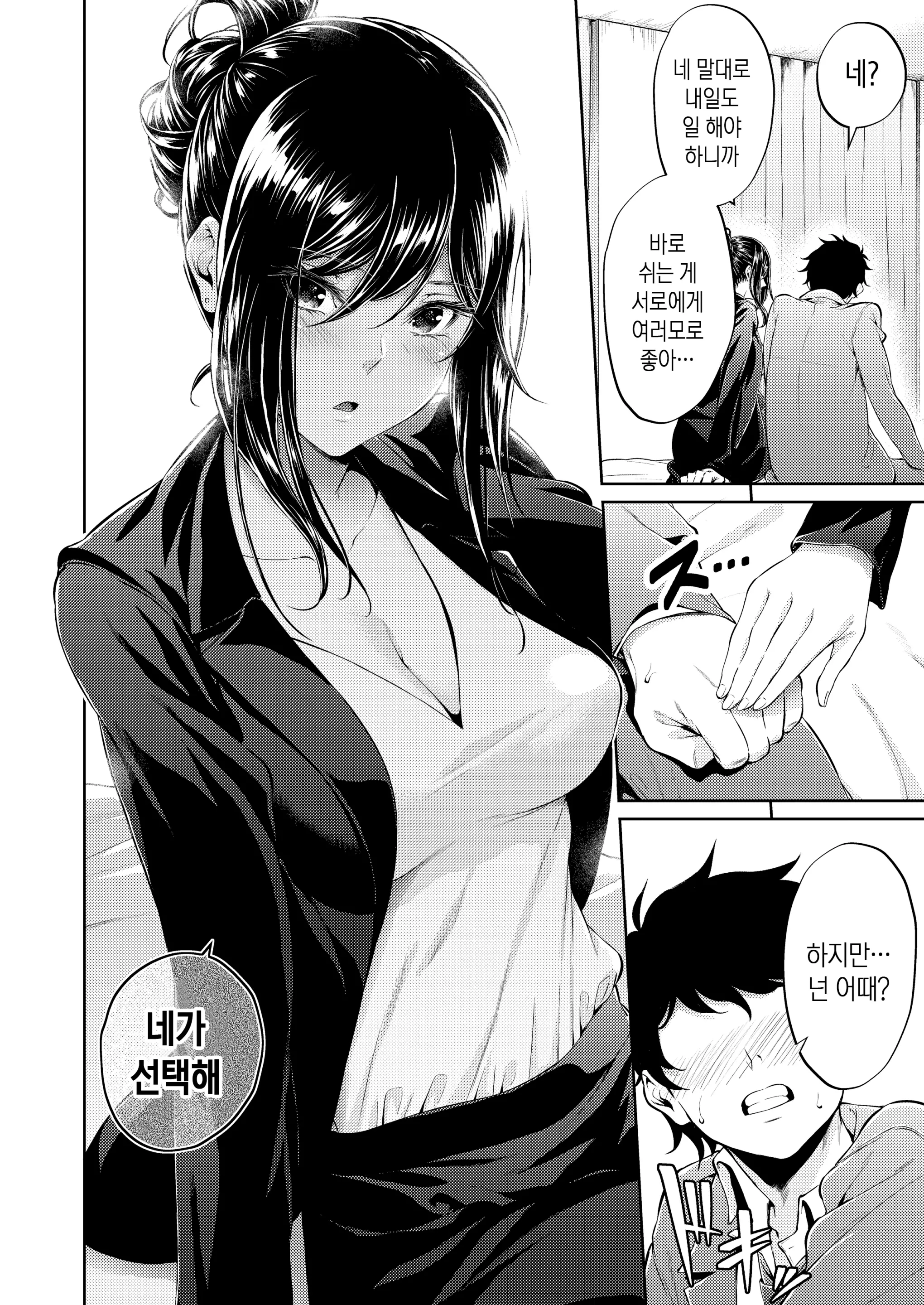 웹툰 이미지 38