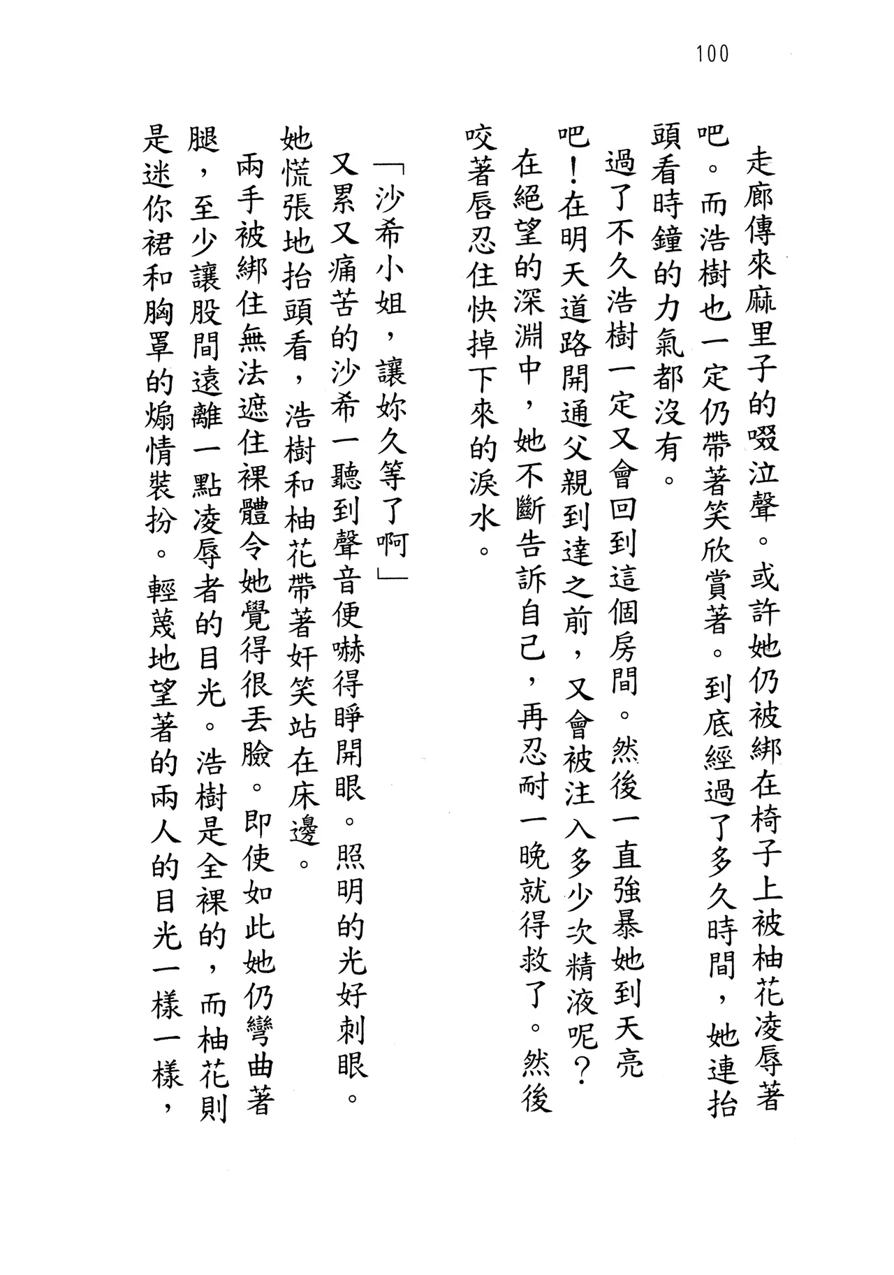 웹툰 이미지 104