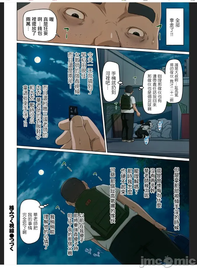 웹툰 이미지 140