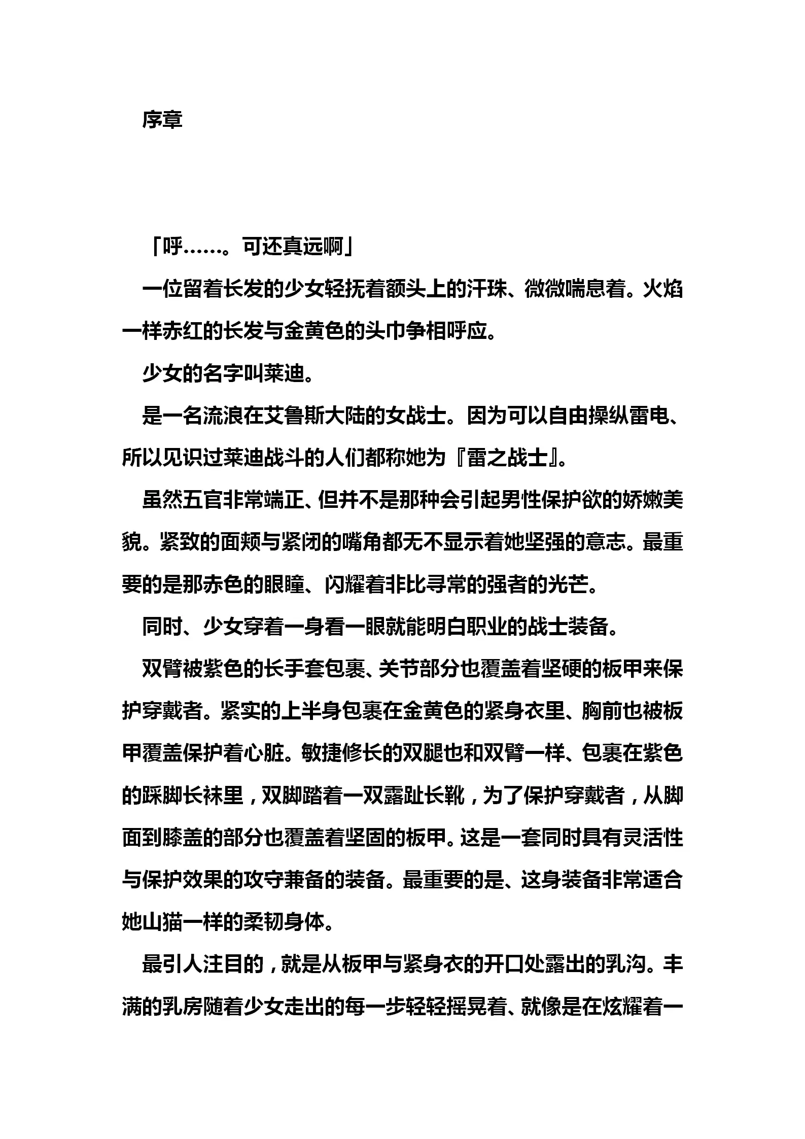 웹툰 이미지 8