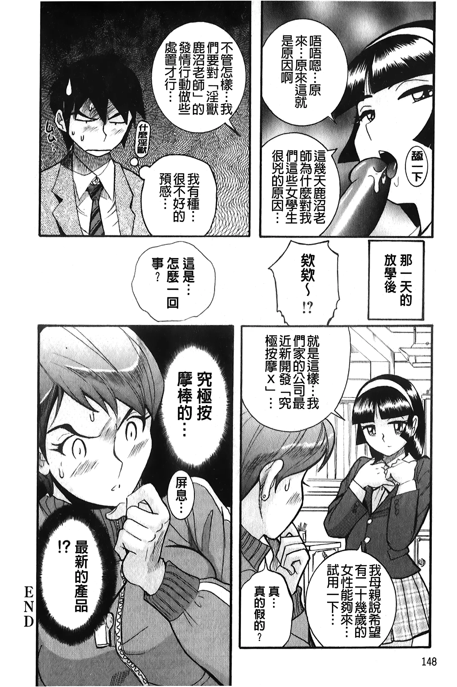 웹툰 이미지 148
