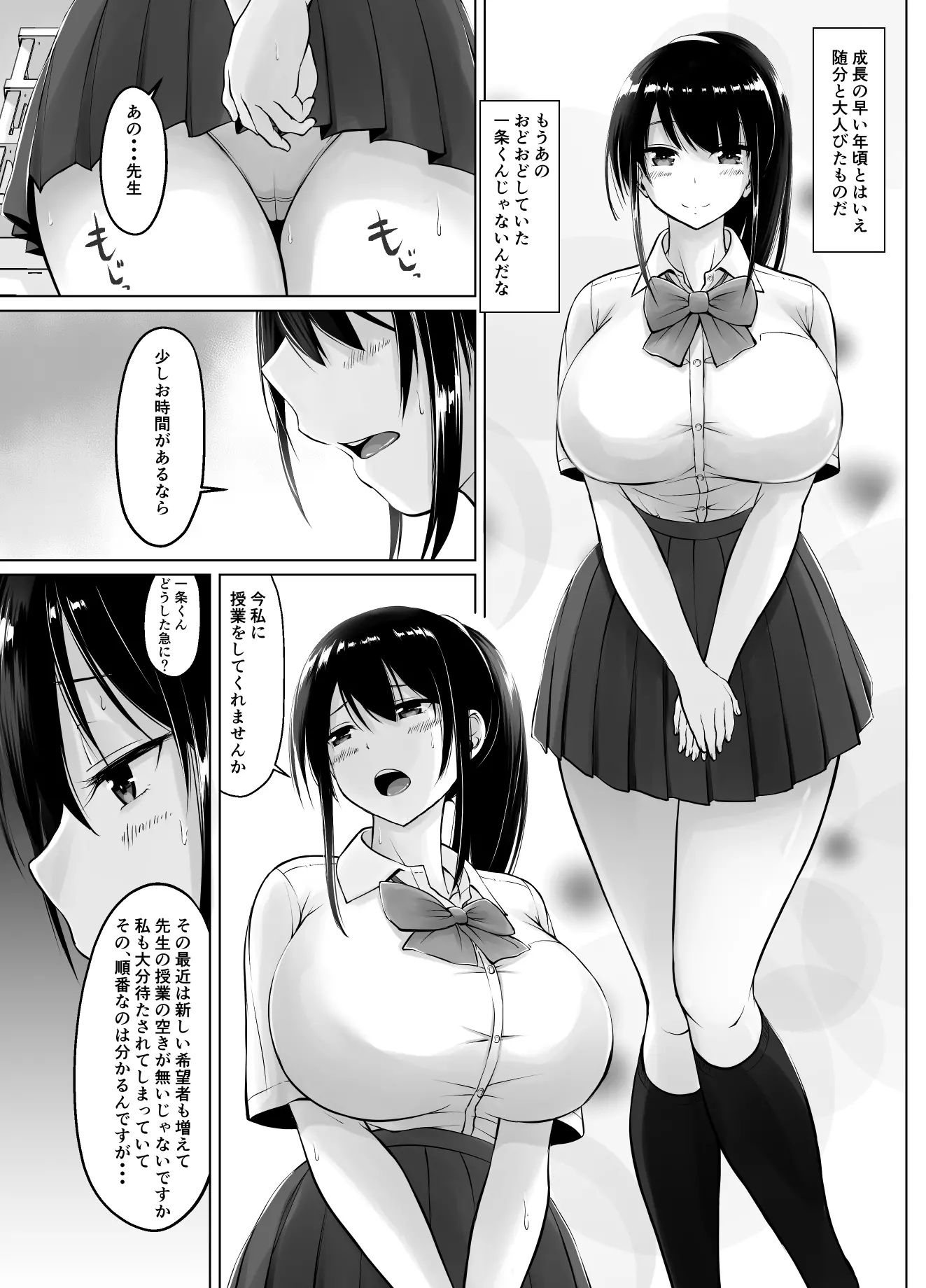 웹툰 이미지 6