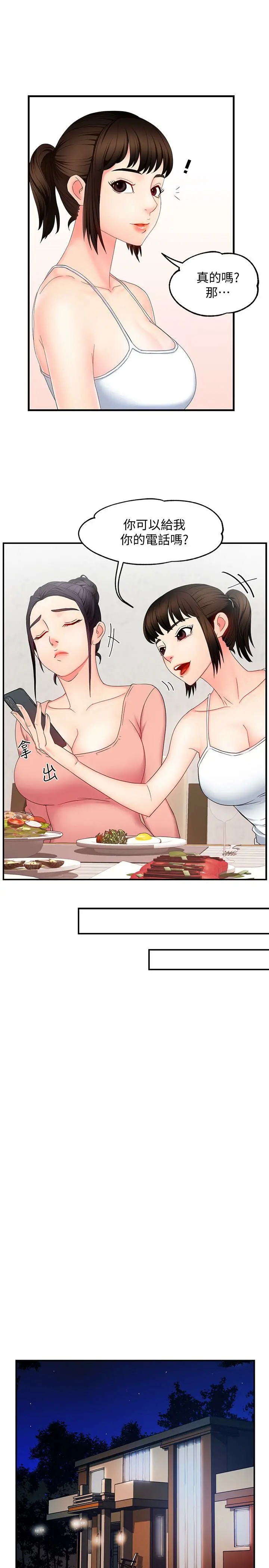 웹툰 이미지 252