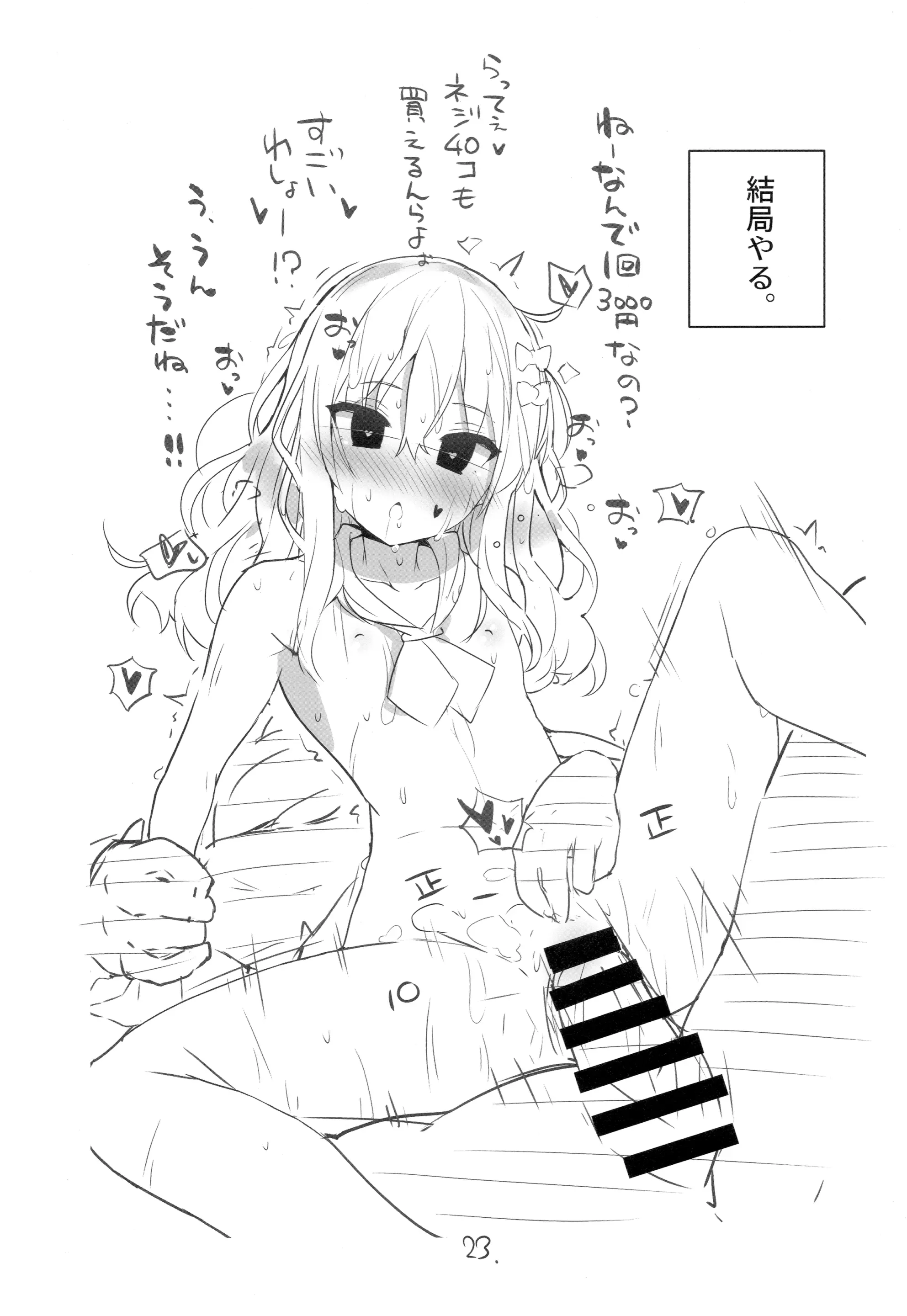 웹툰 이미지 23