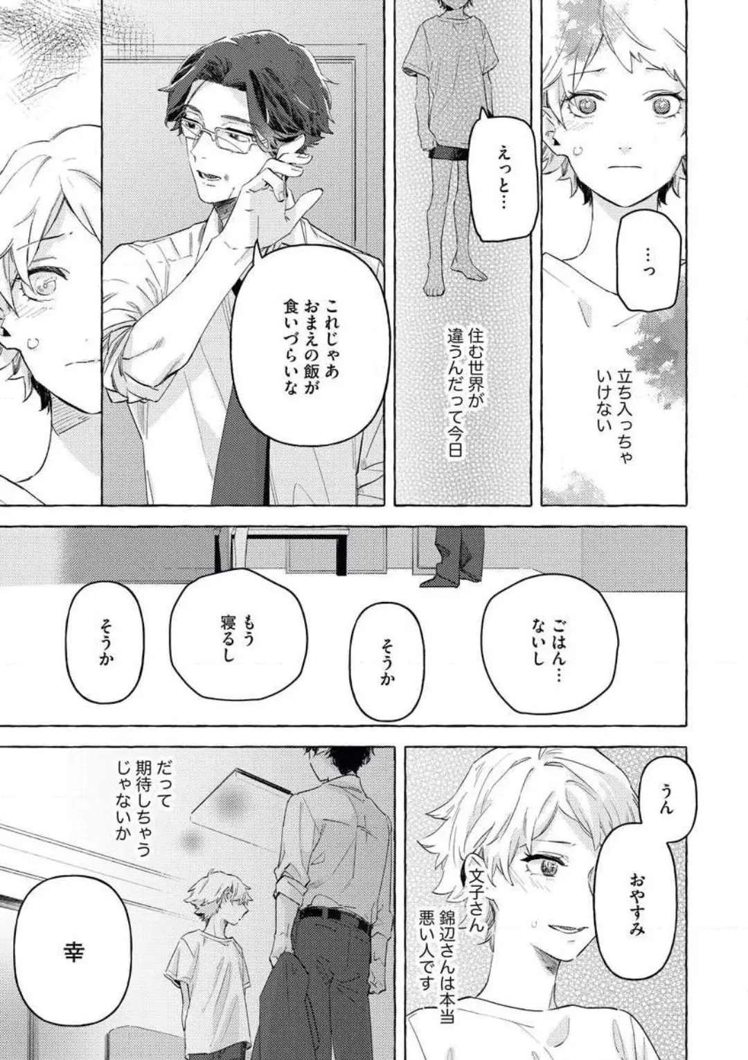 웹툰 이미지 29