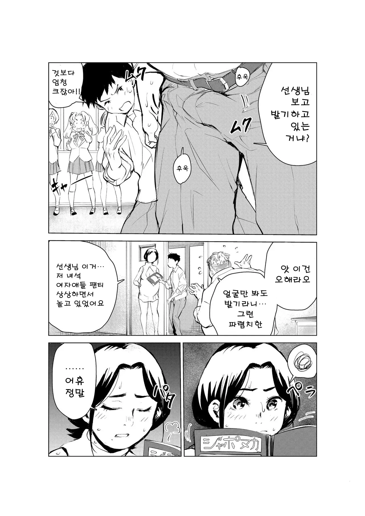 웹툰 이미지 34