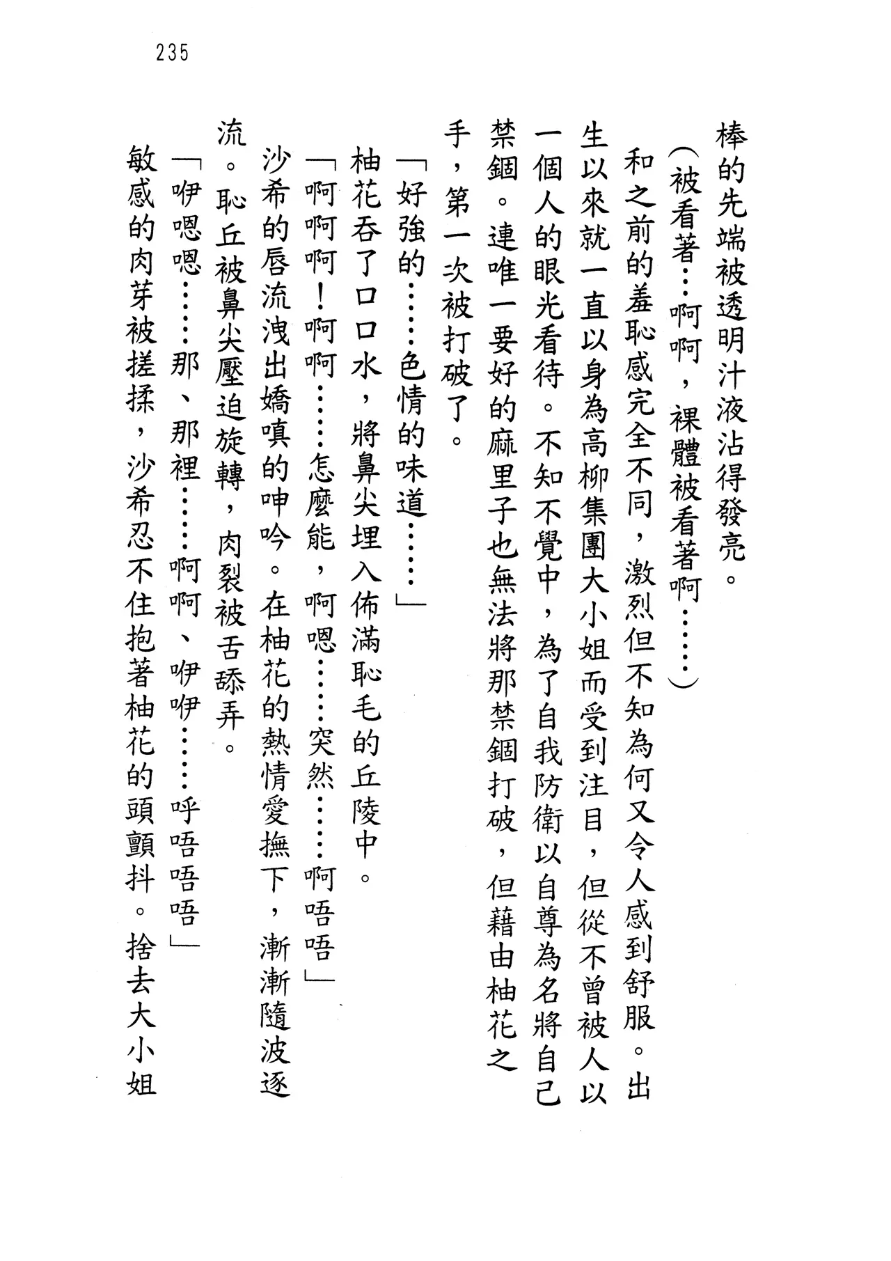 웹툰 이미지 239