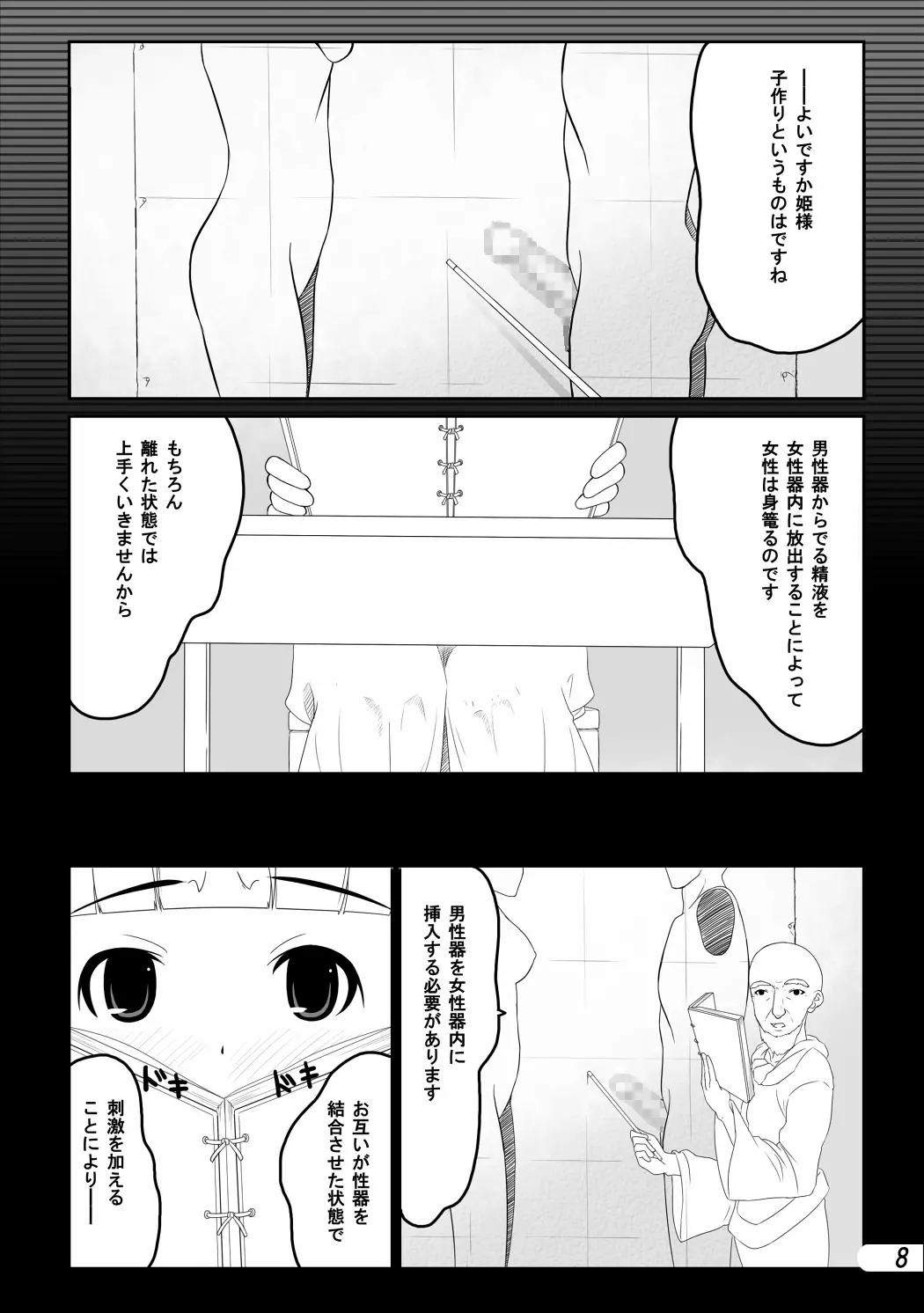 웹툰 이미지 8