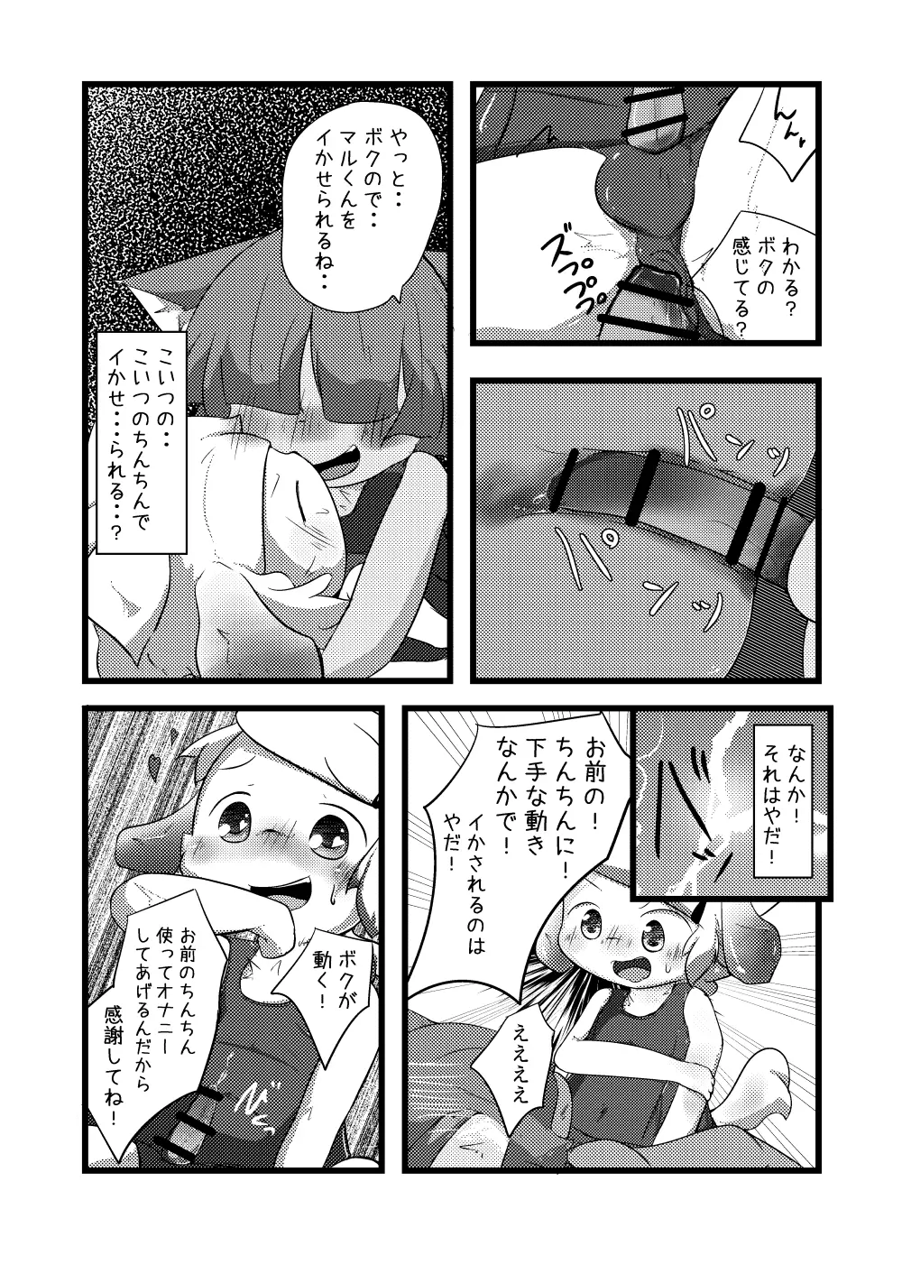 웹툰 이미지 26