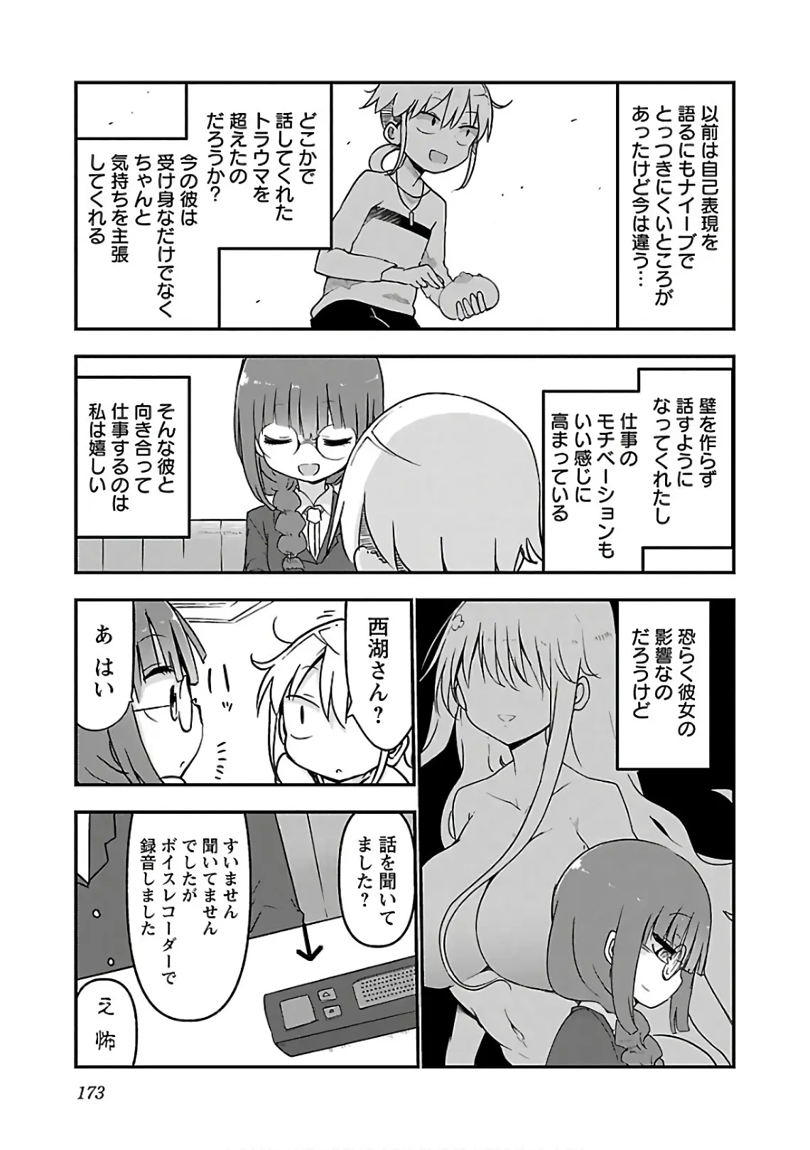 웹툰 이미지 174