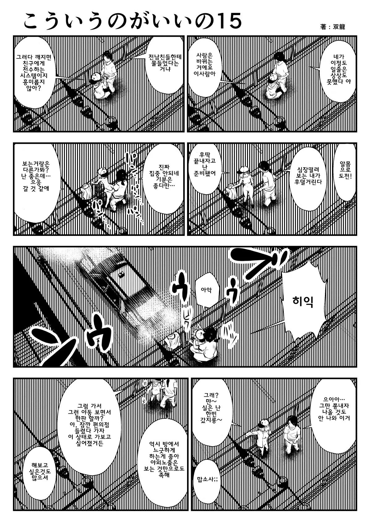 웹툰 이미지 29