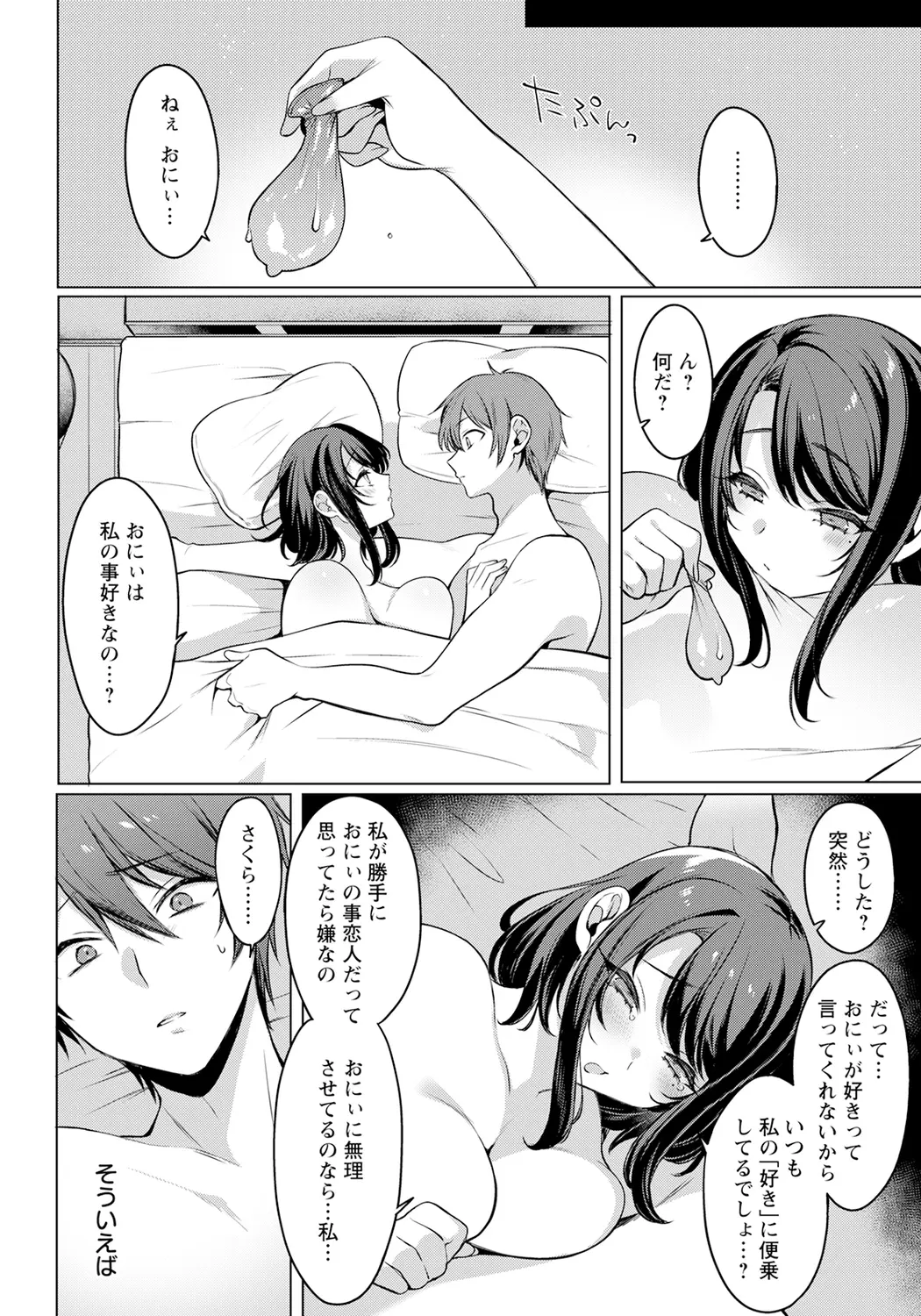 웹툰 이미지 83