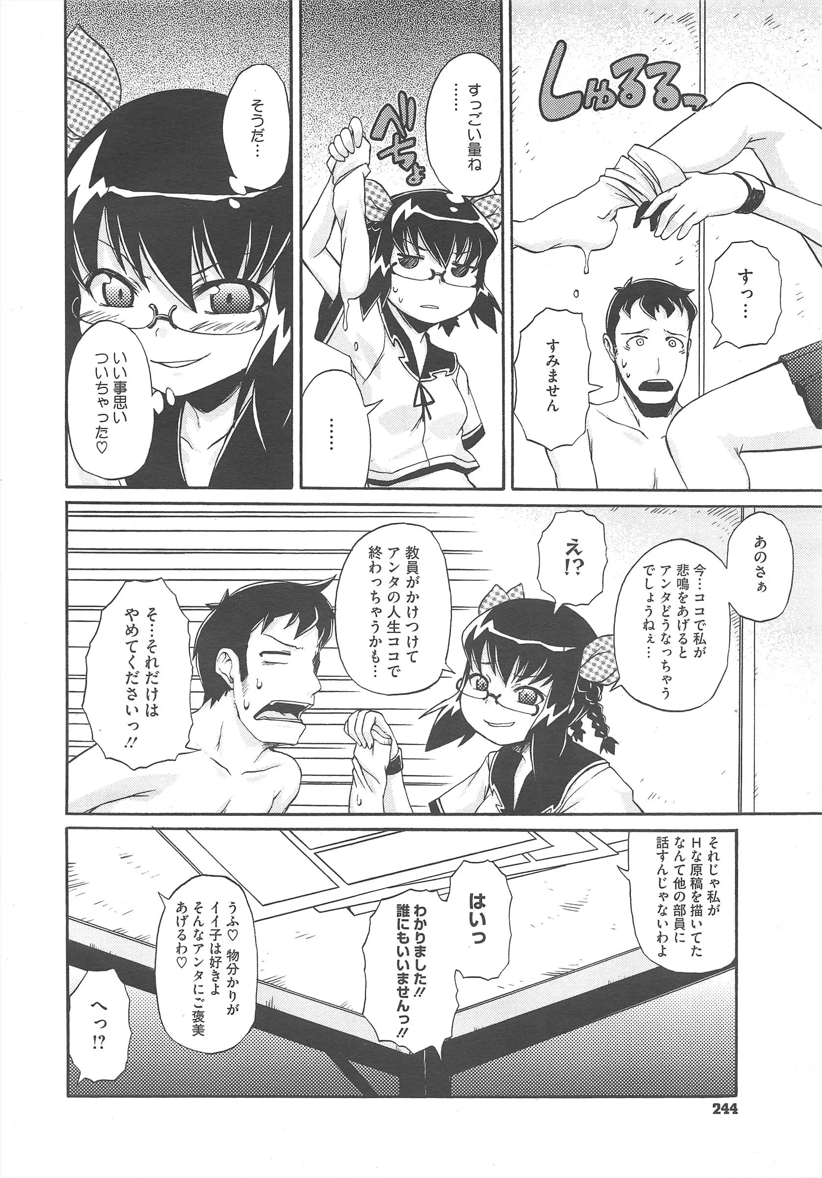 웹툰 이미지 243