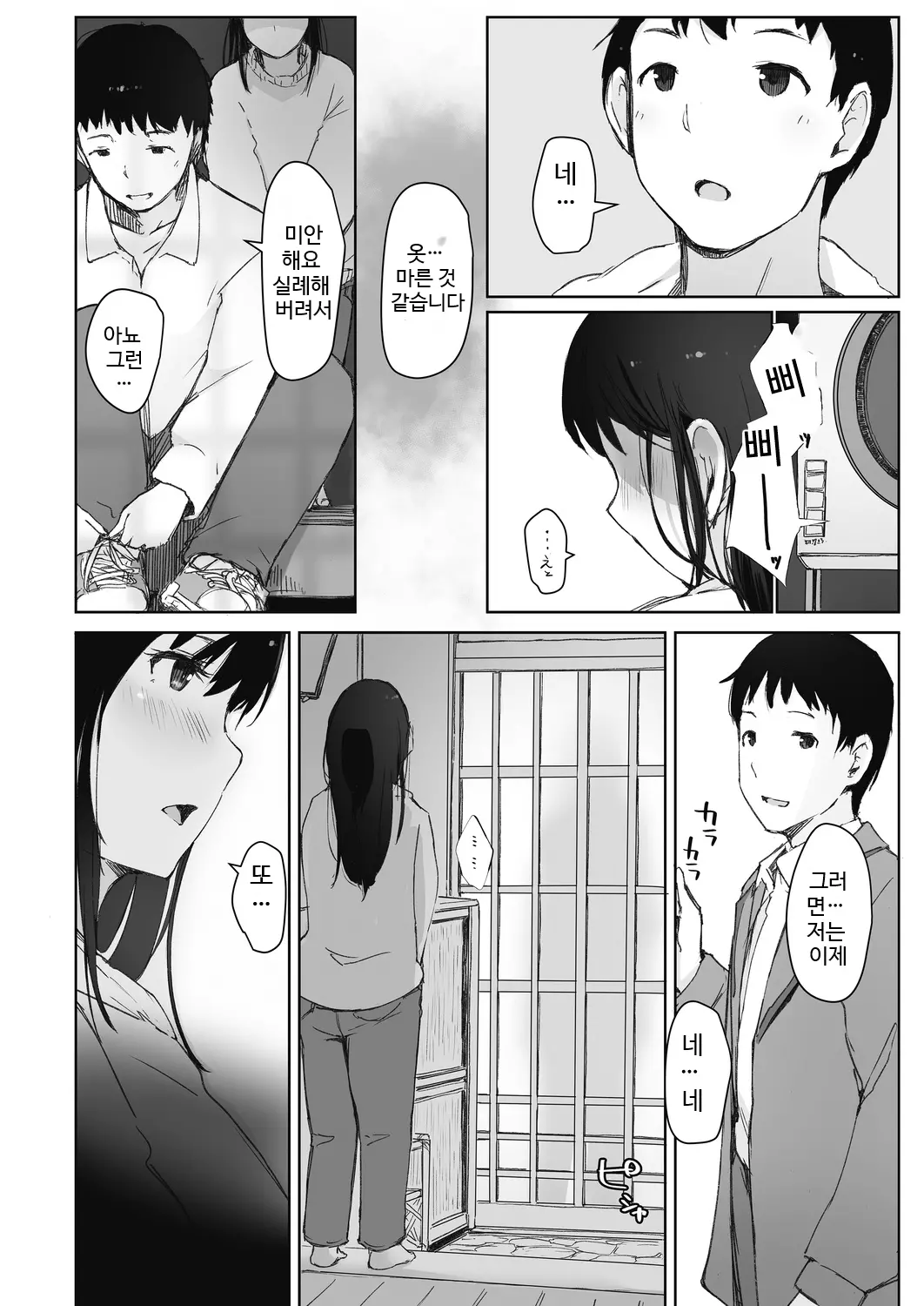웹툰 이미지 6