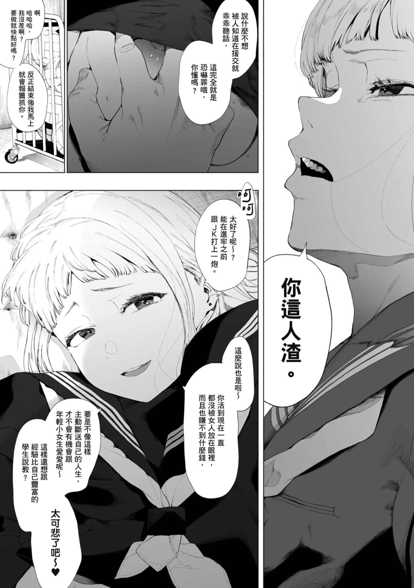 웹툰 이미지 76