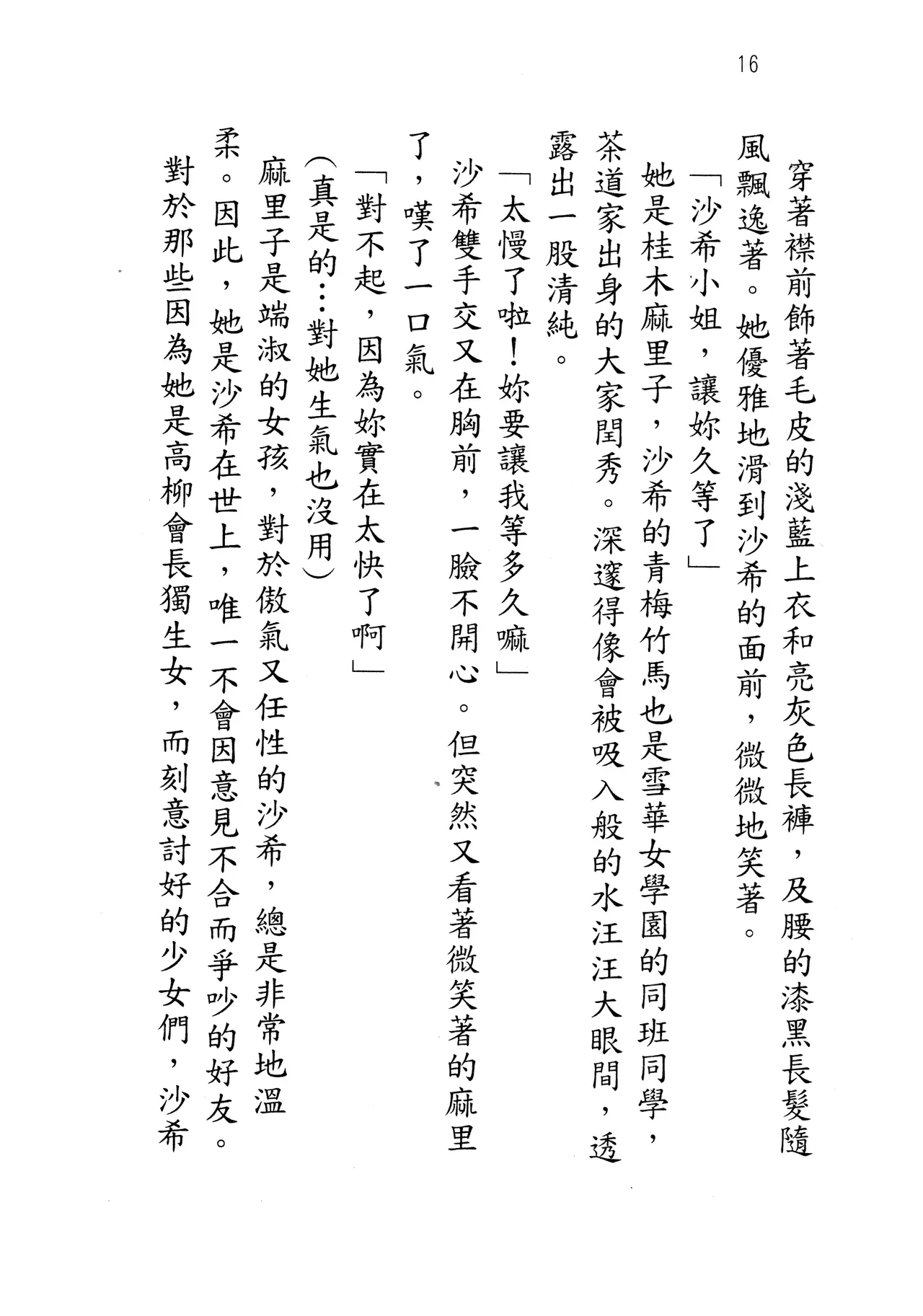 웹툰 이미지 20